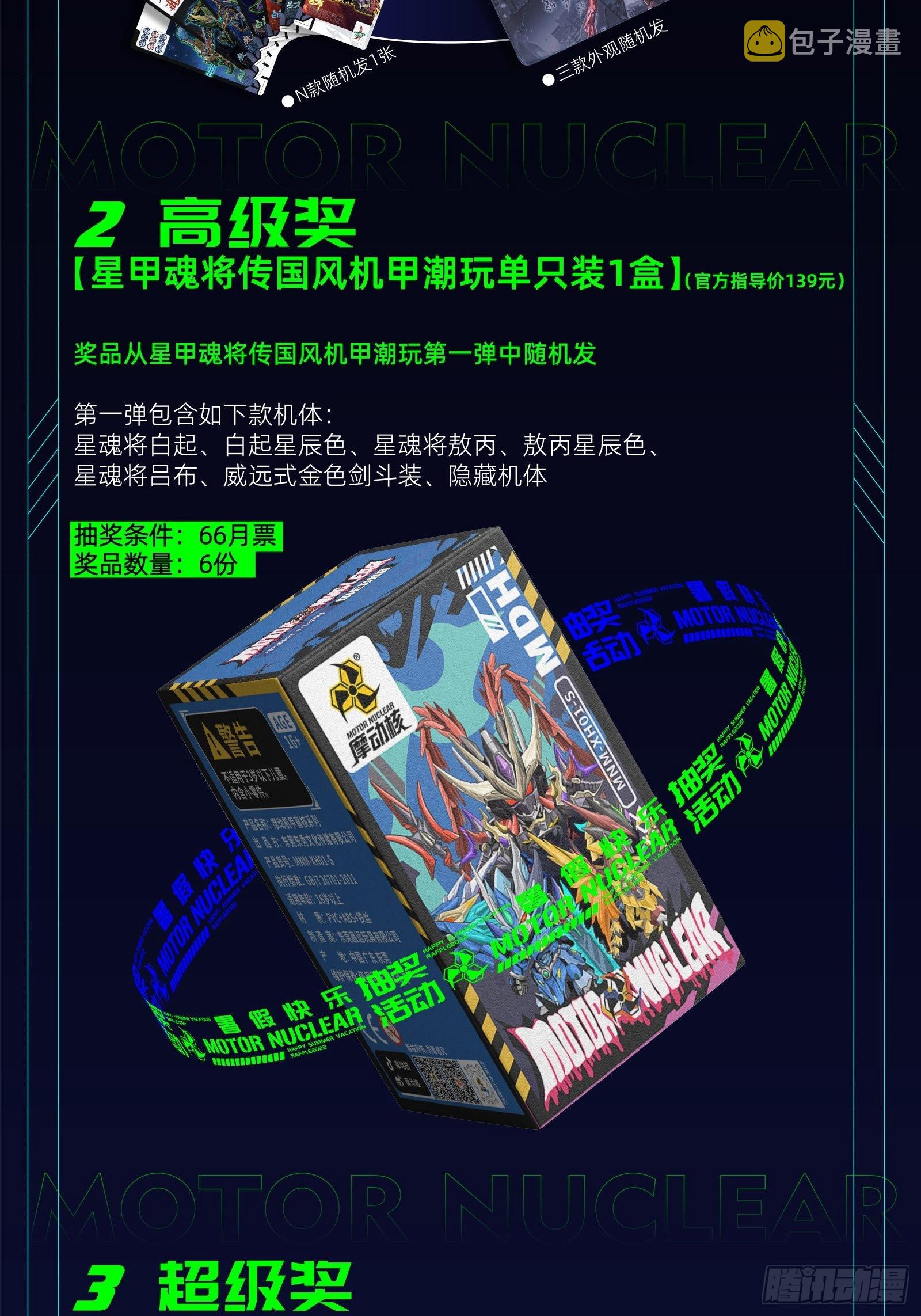 053话 启动！天魔解体模式41