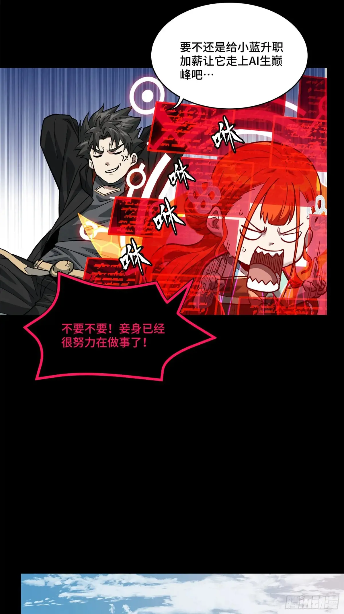193 快吃药吧81
