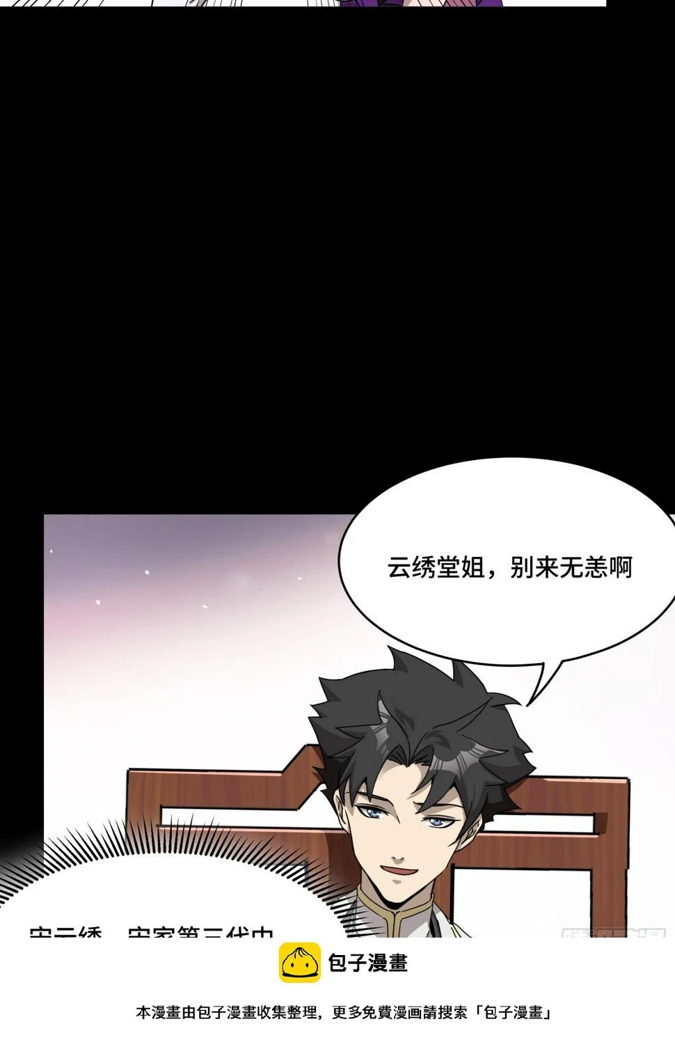 096 莫非宋家有内奸？49