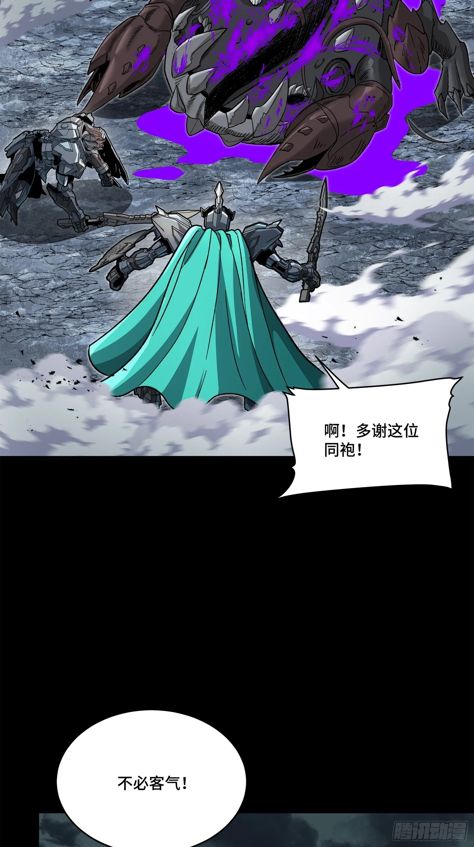 141 蓝鲰的诡计16