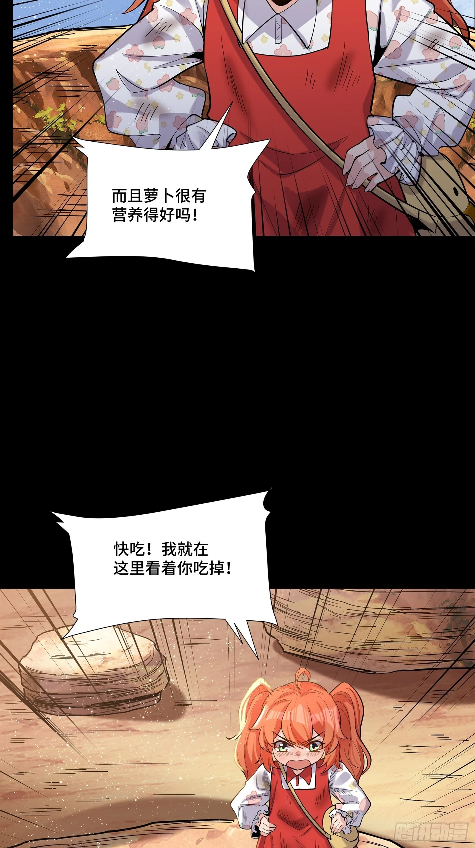 062 半个包子的约定（上）34