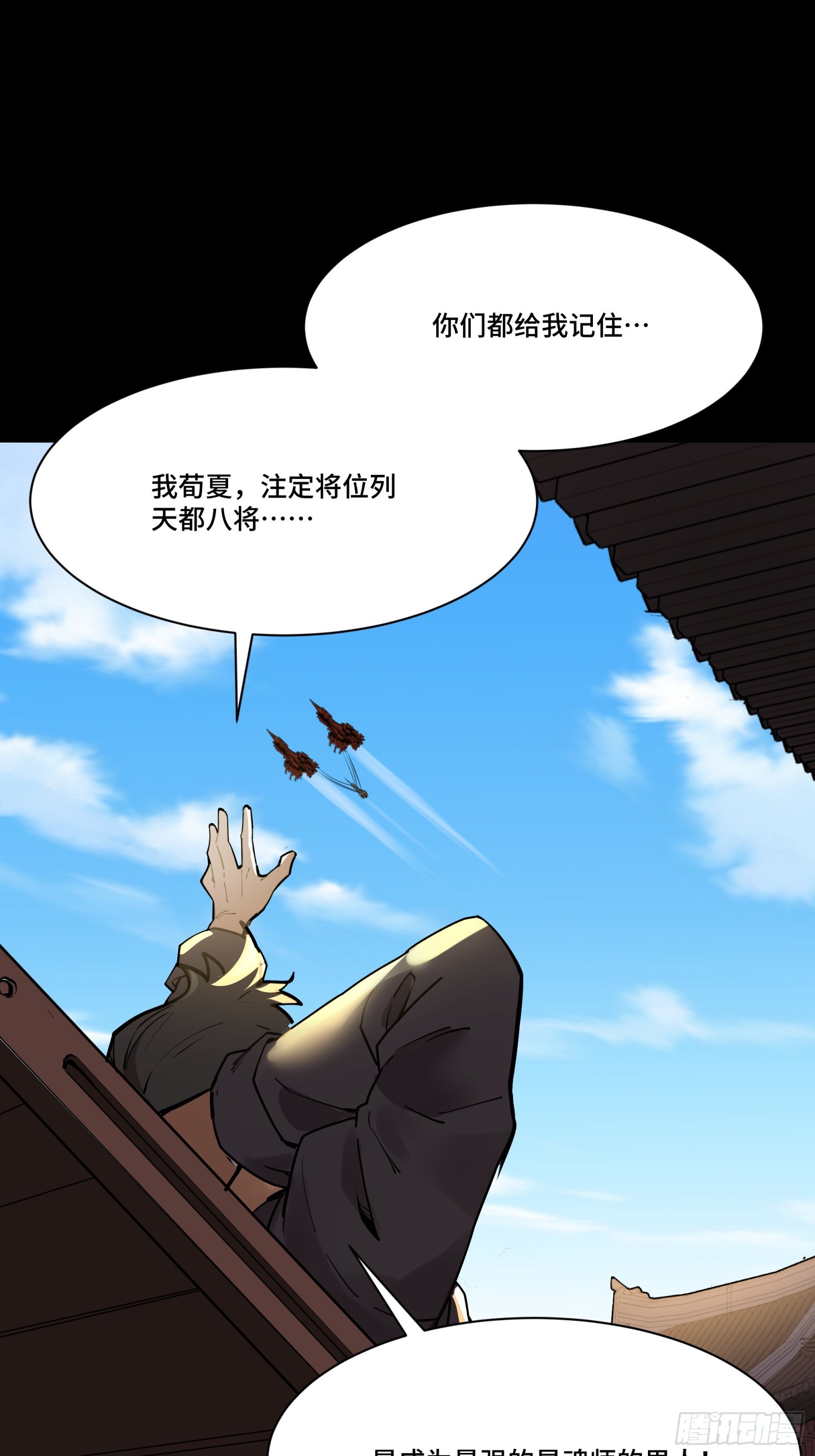 081 将是我荀夏的时代！60