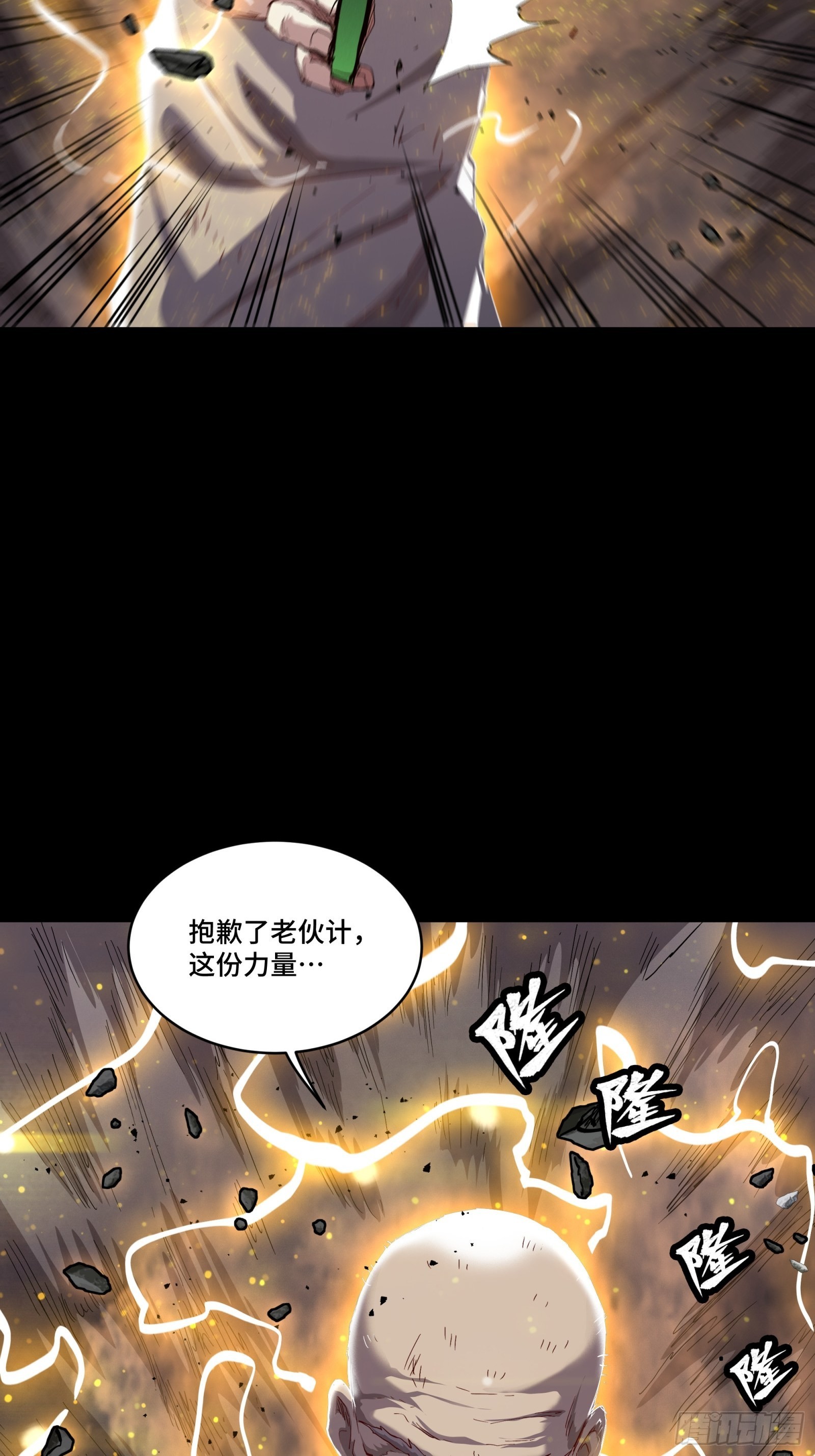 056话 入圣之日 归来之时40