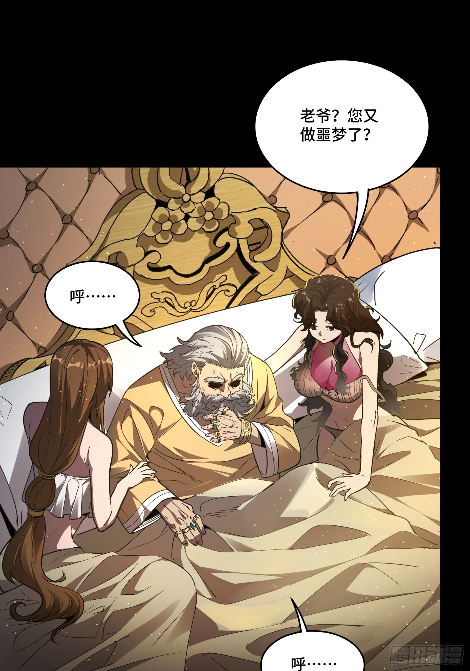 121 老麦的噩梦 星魂将白起52