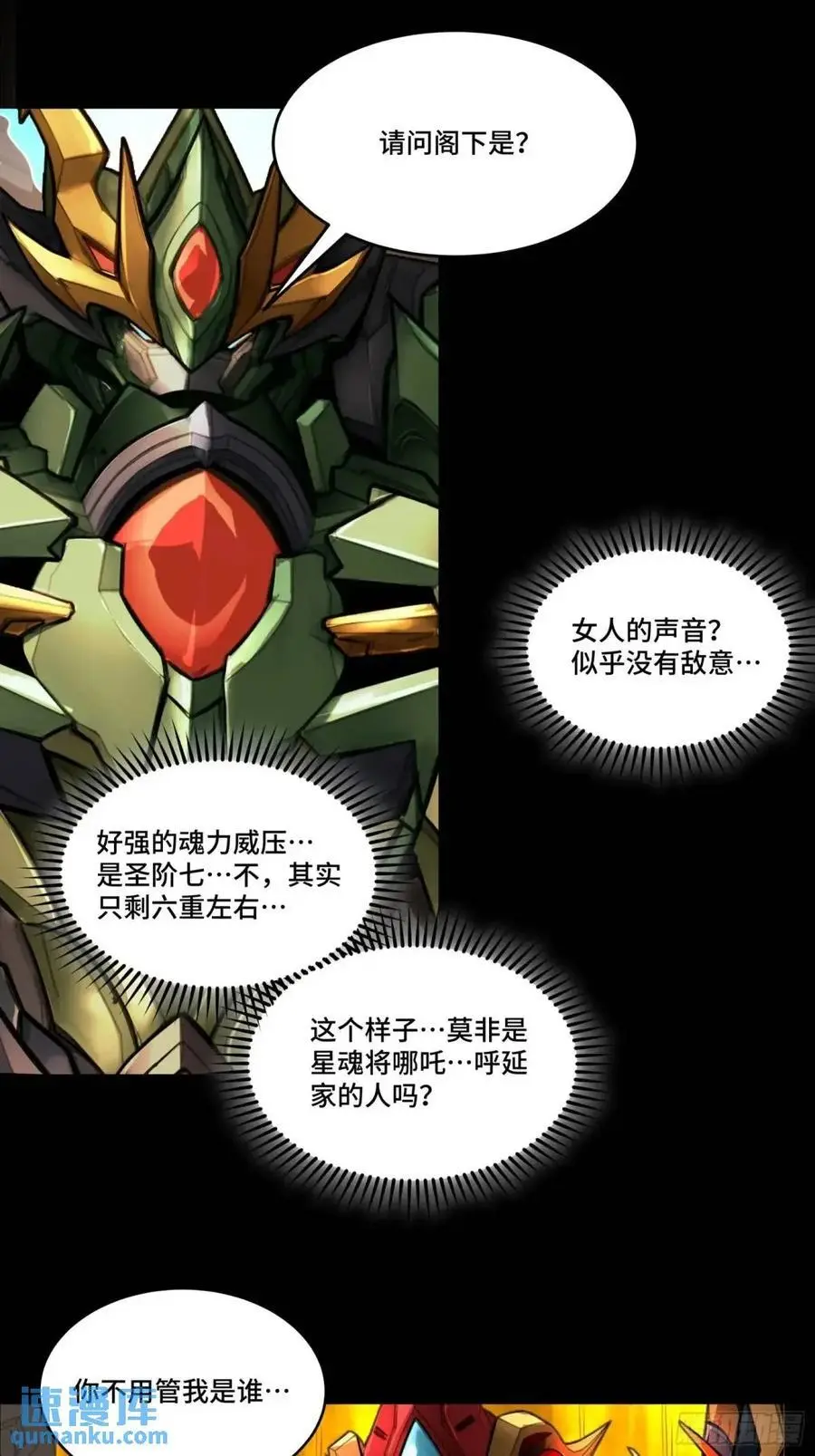 165 哪吒宿人的告诫98