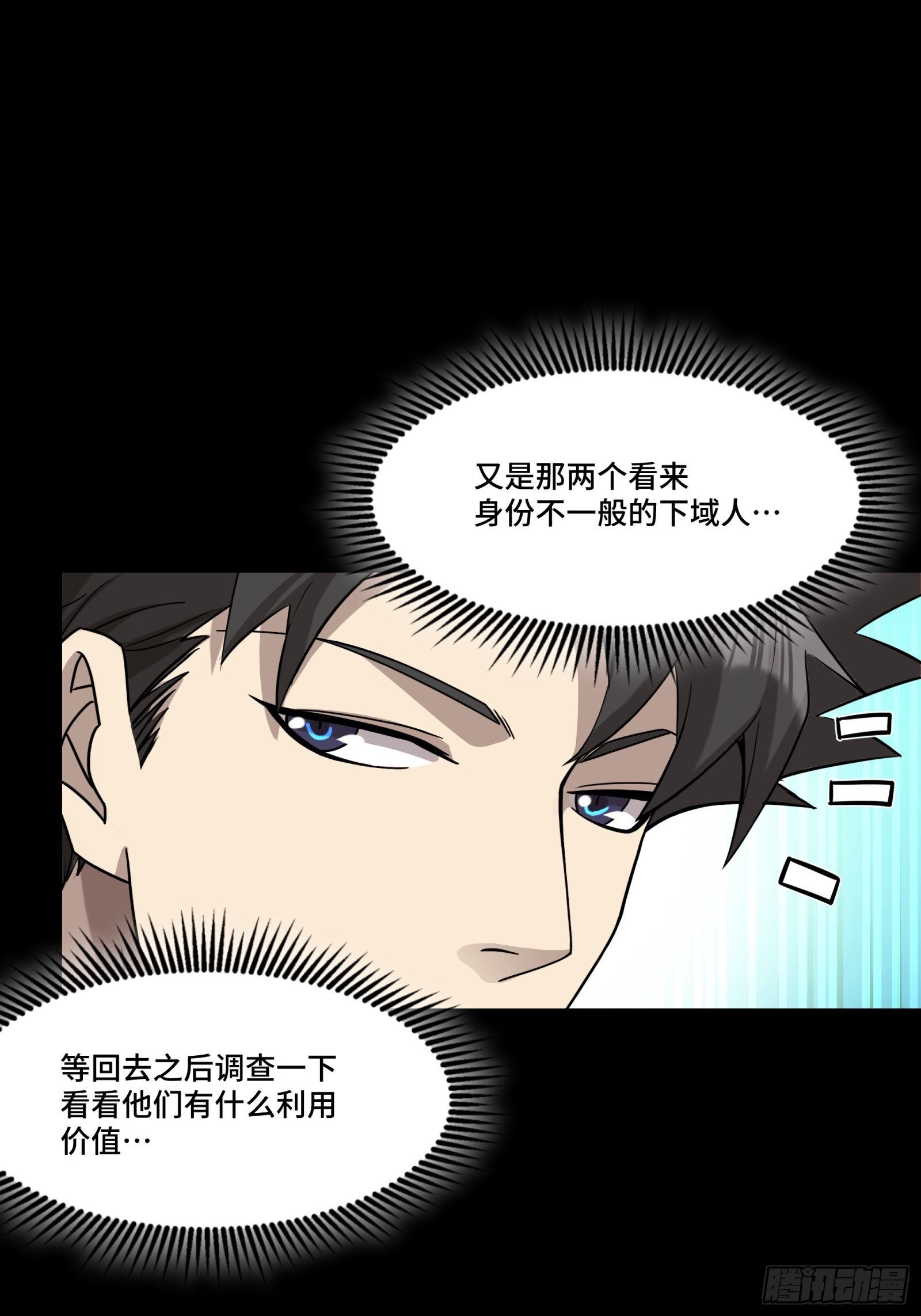 069 请向那位前辈道歉22