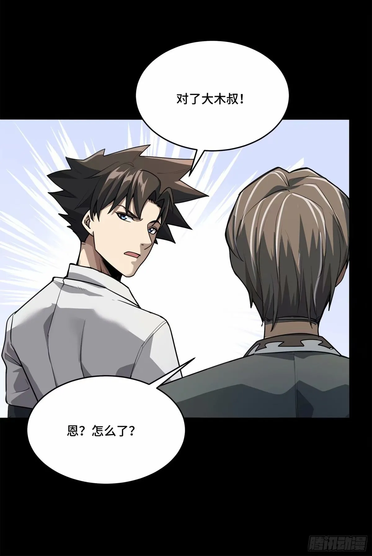 108 大局为先58