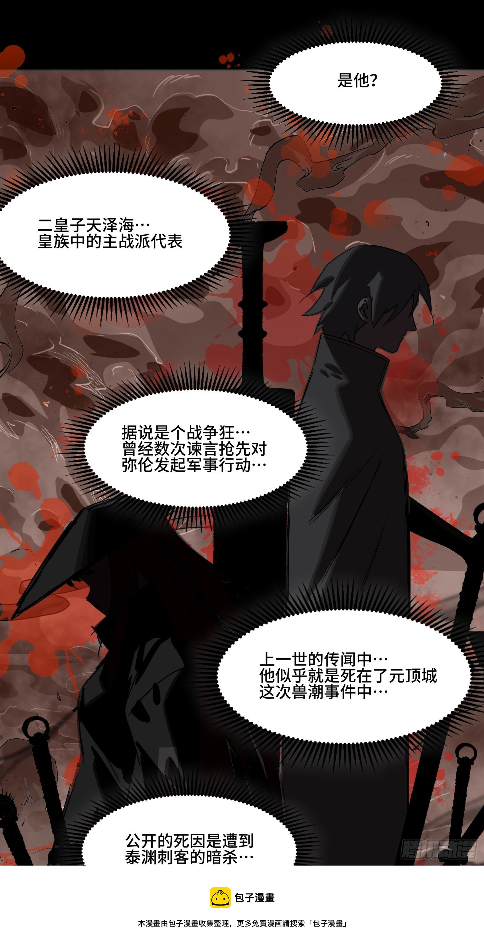 036 代理院长的交易12