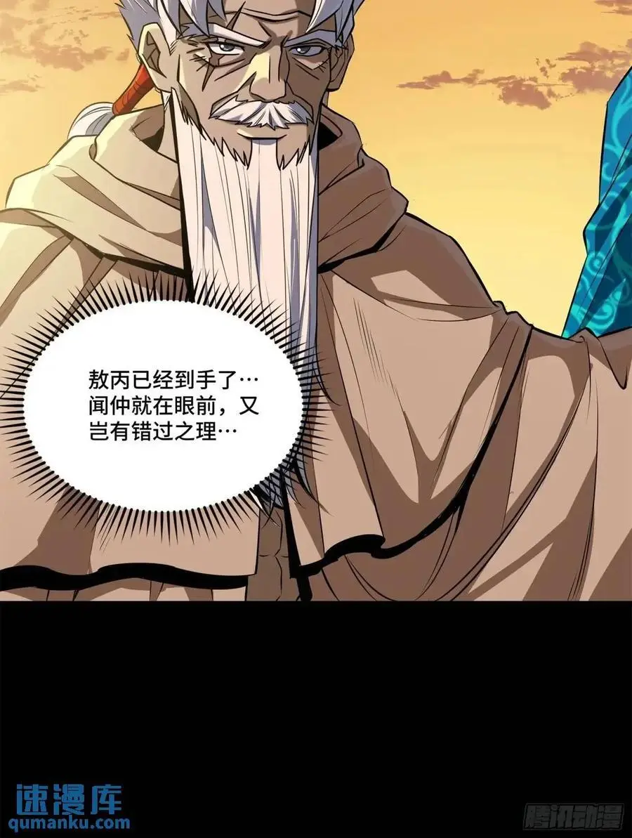 157 敖丙闻仲两开花14