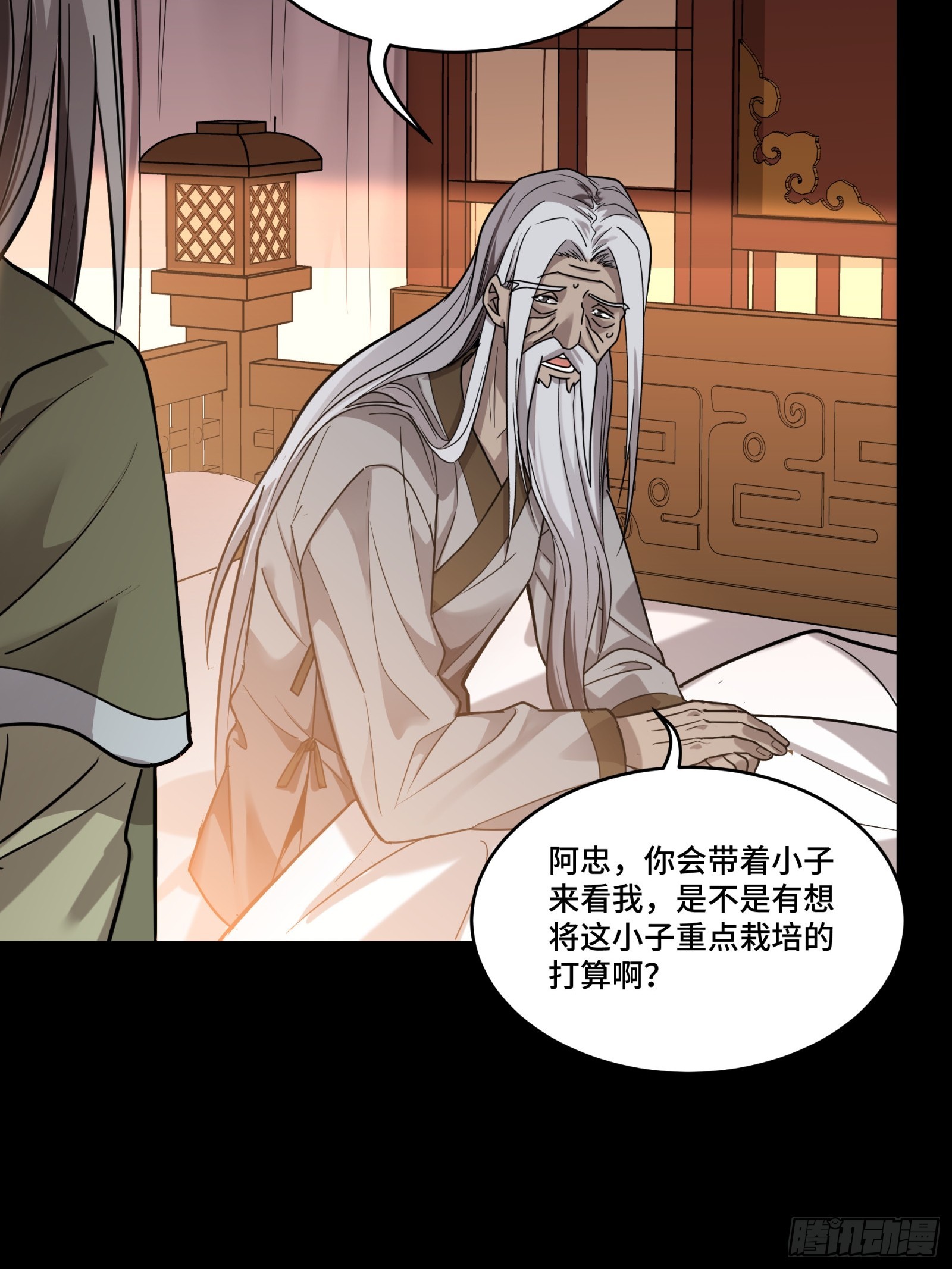 086 宋家的圣阶56