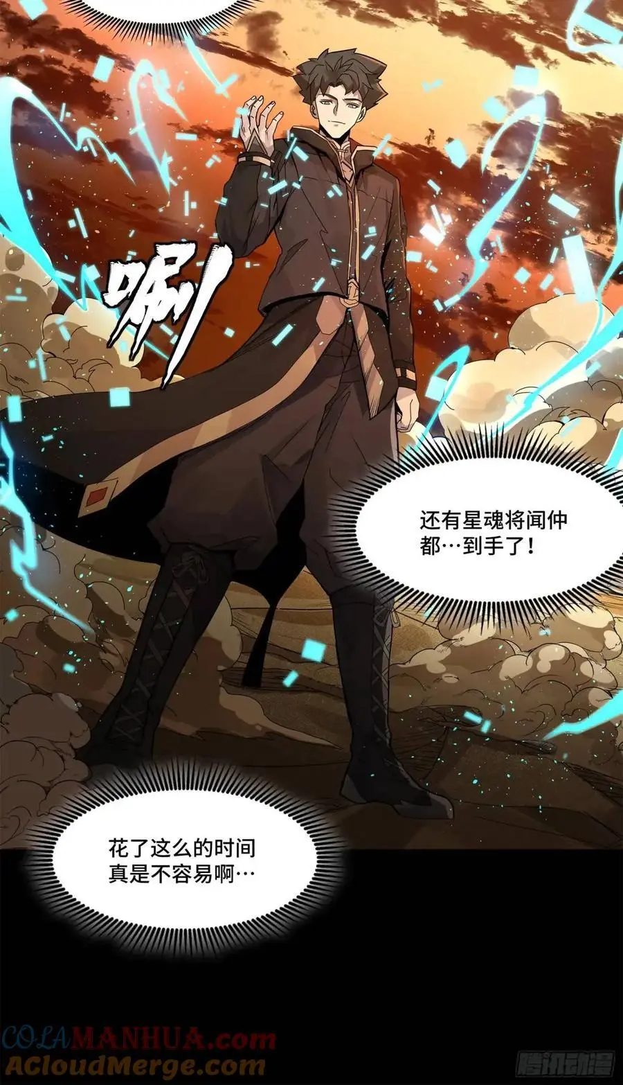 157 敖丙闻仲两开花44