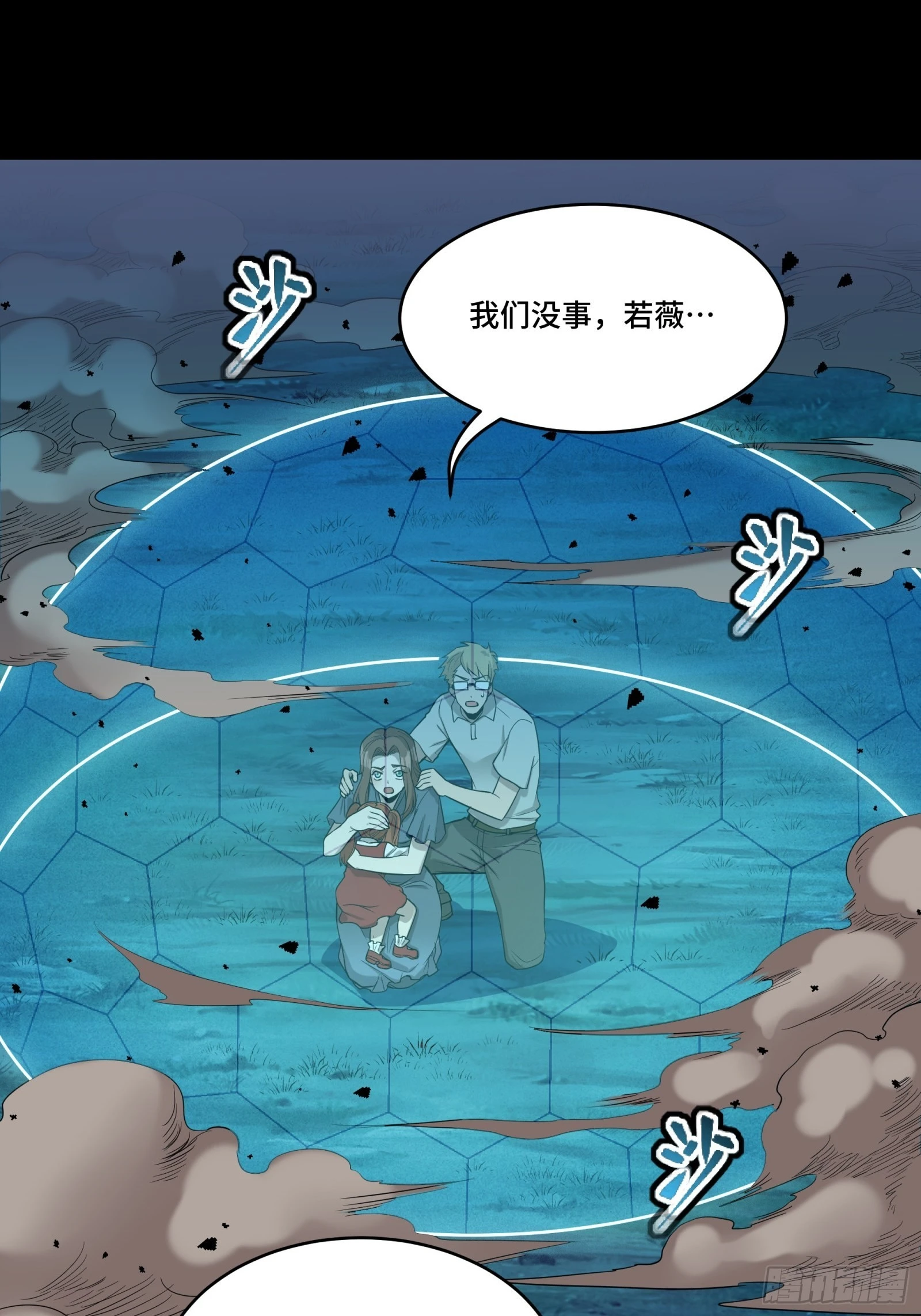 073  弃船？见死不救？28