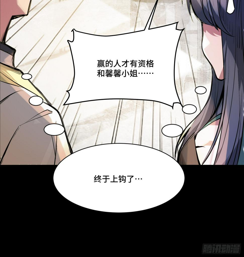 102 宋云瑞发起挑战53
