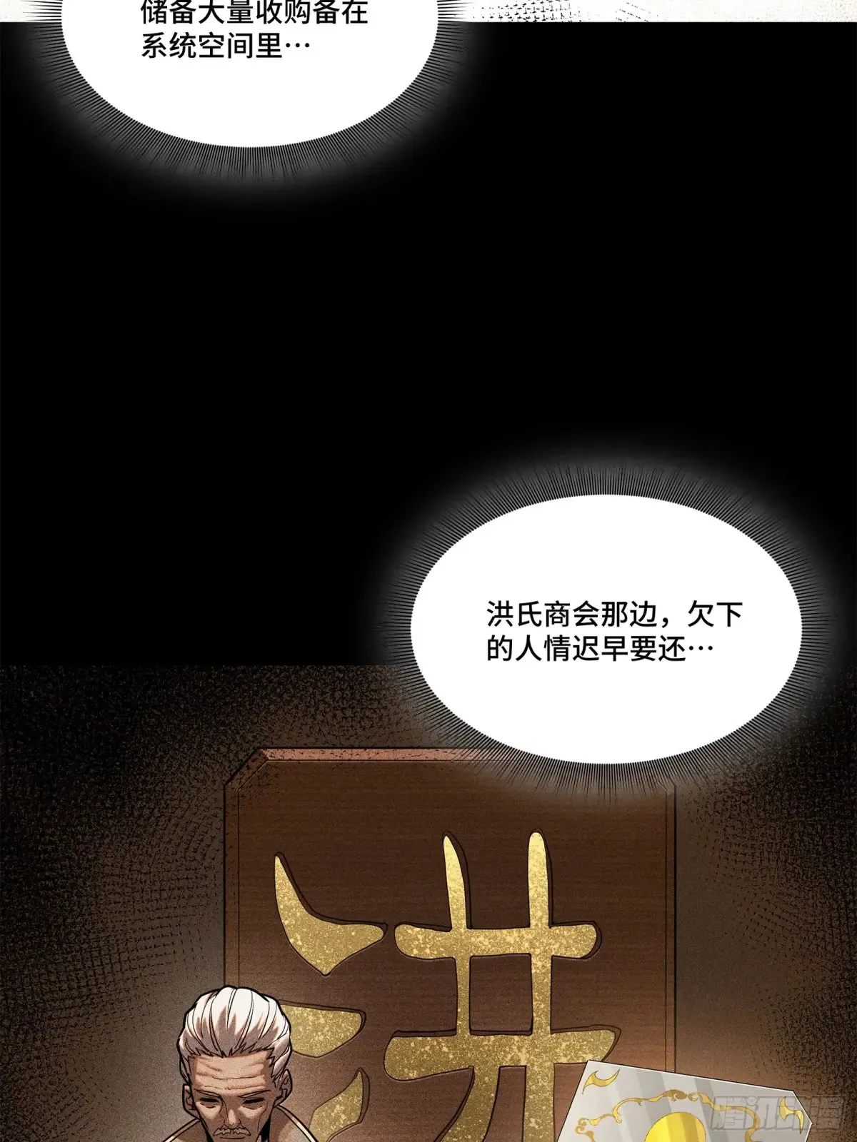 193 快吃药吧76