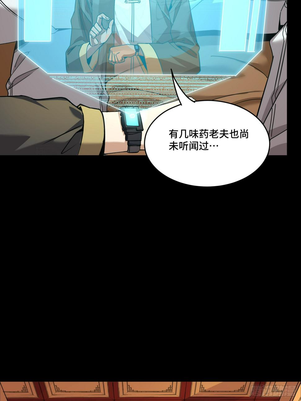 091 日入万金 逢凶化财48