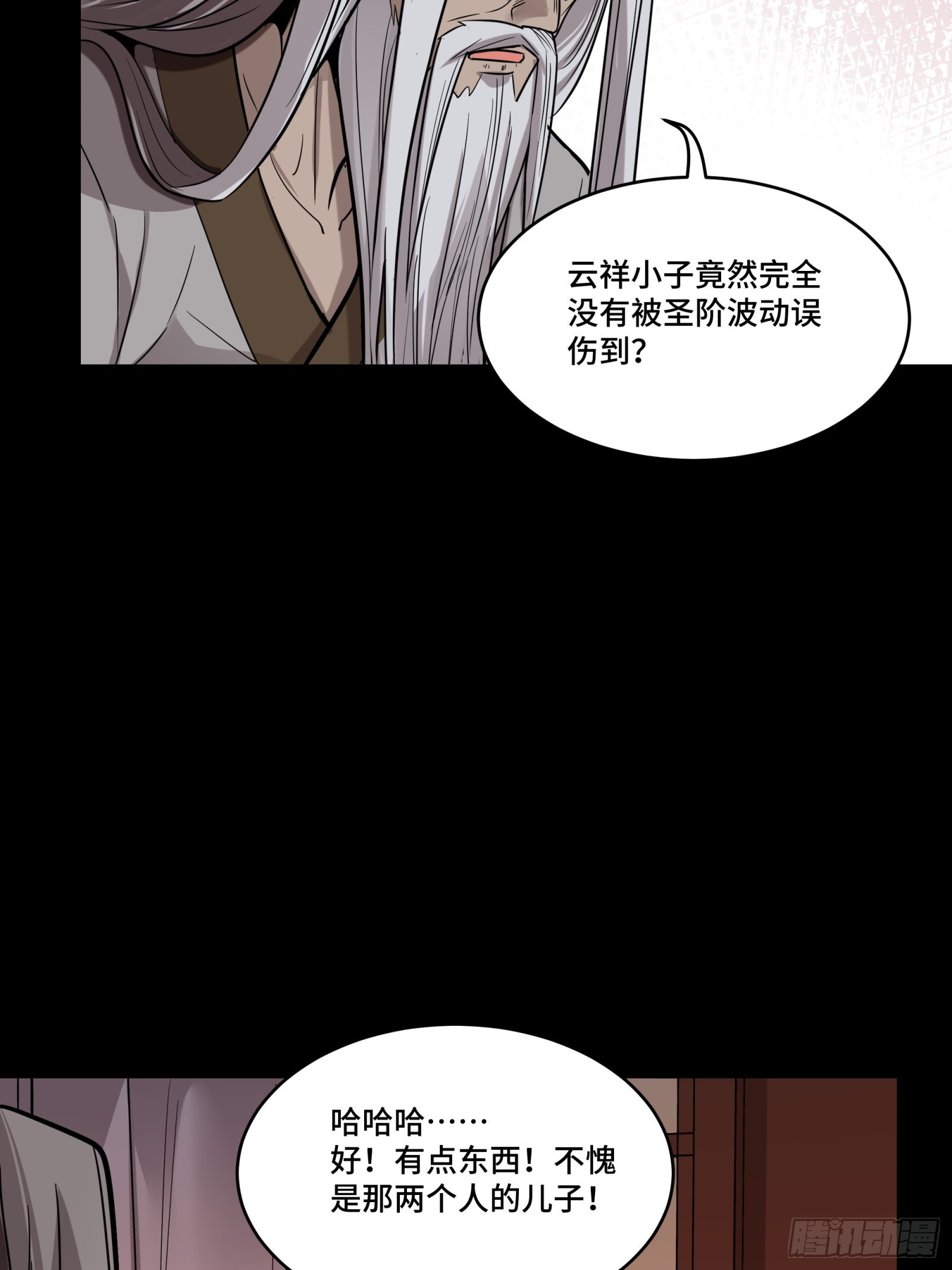 086 宋家的圣阶55