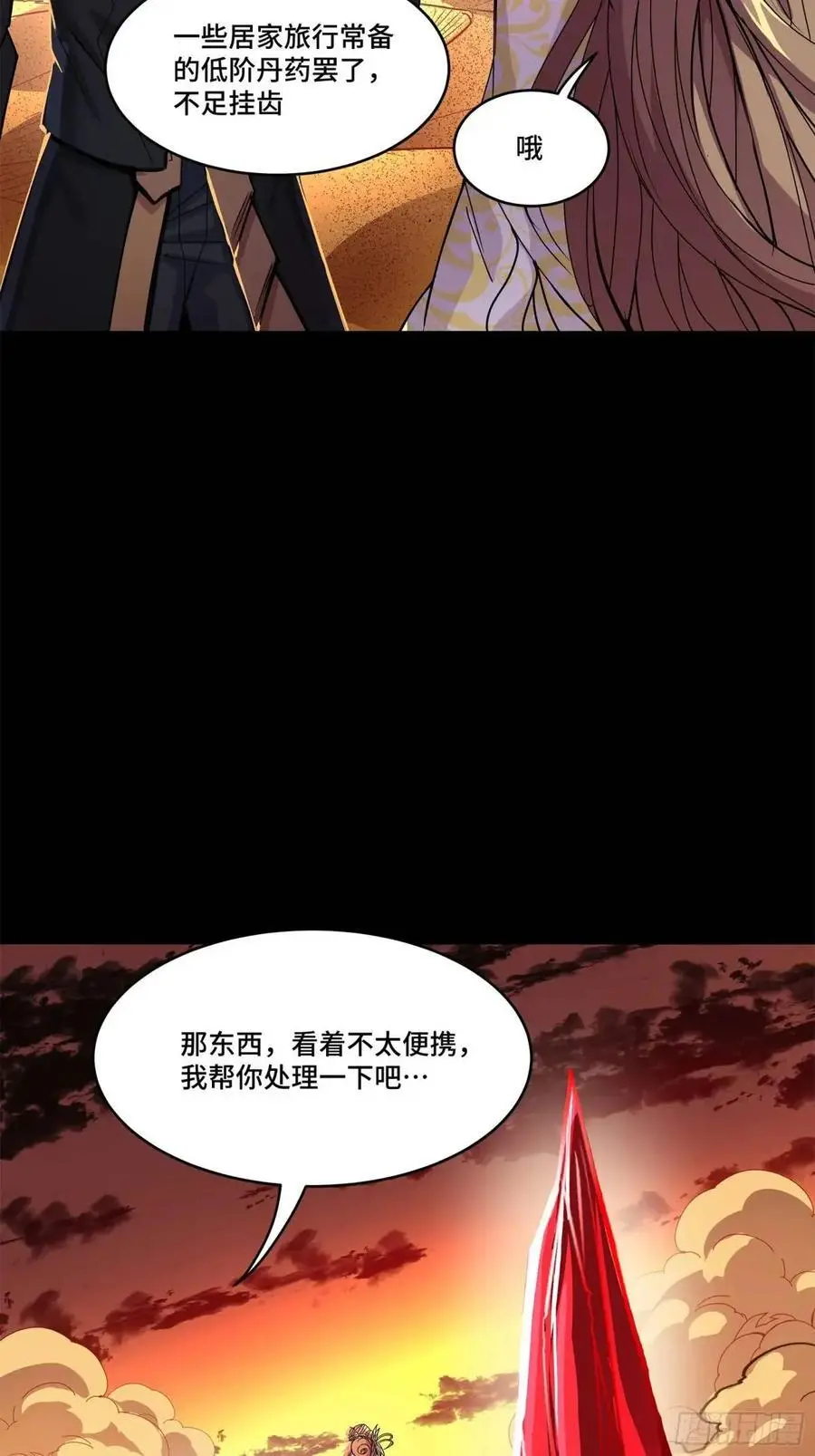 157 敖丙闻仲两开花55