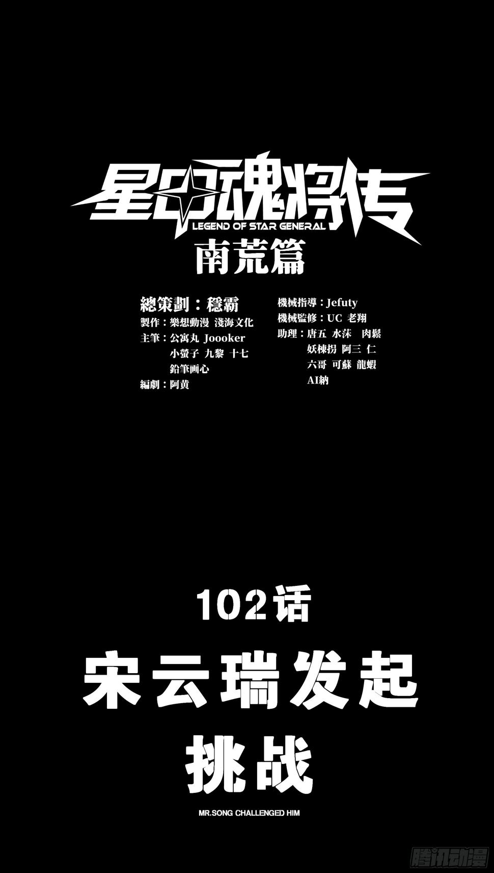 102 宋云瑞发起挑战0