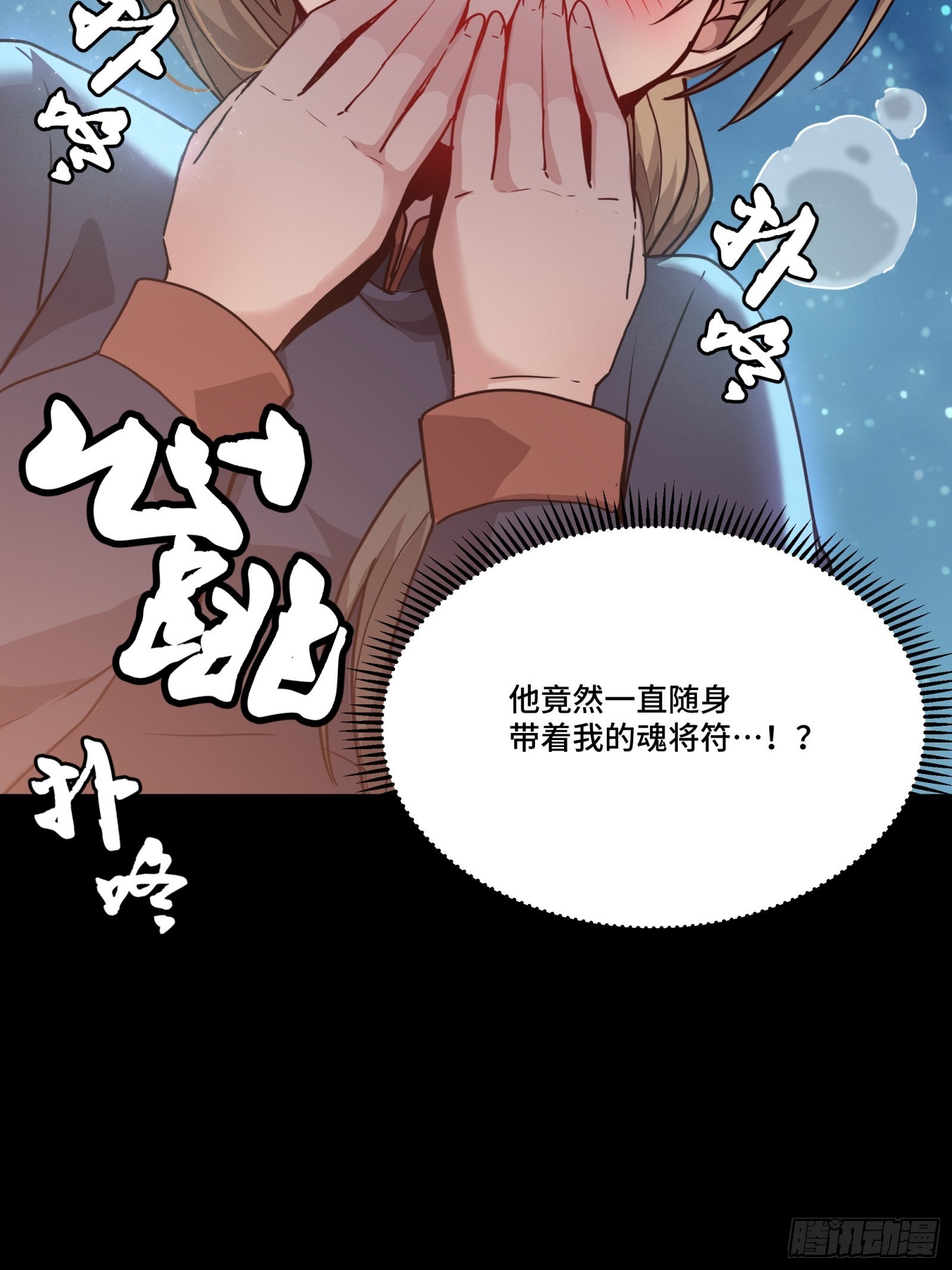071 凶兽毕方68