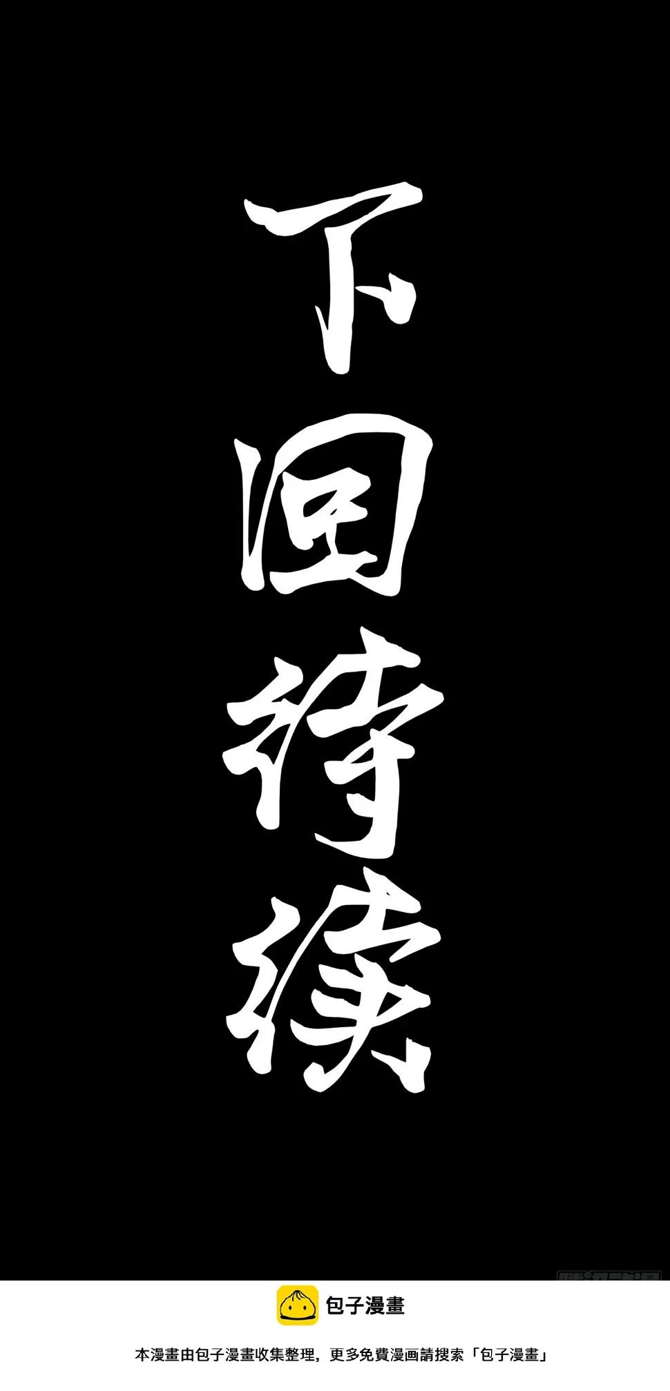 104 宋云瑞的愿望破灭83