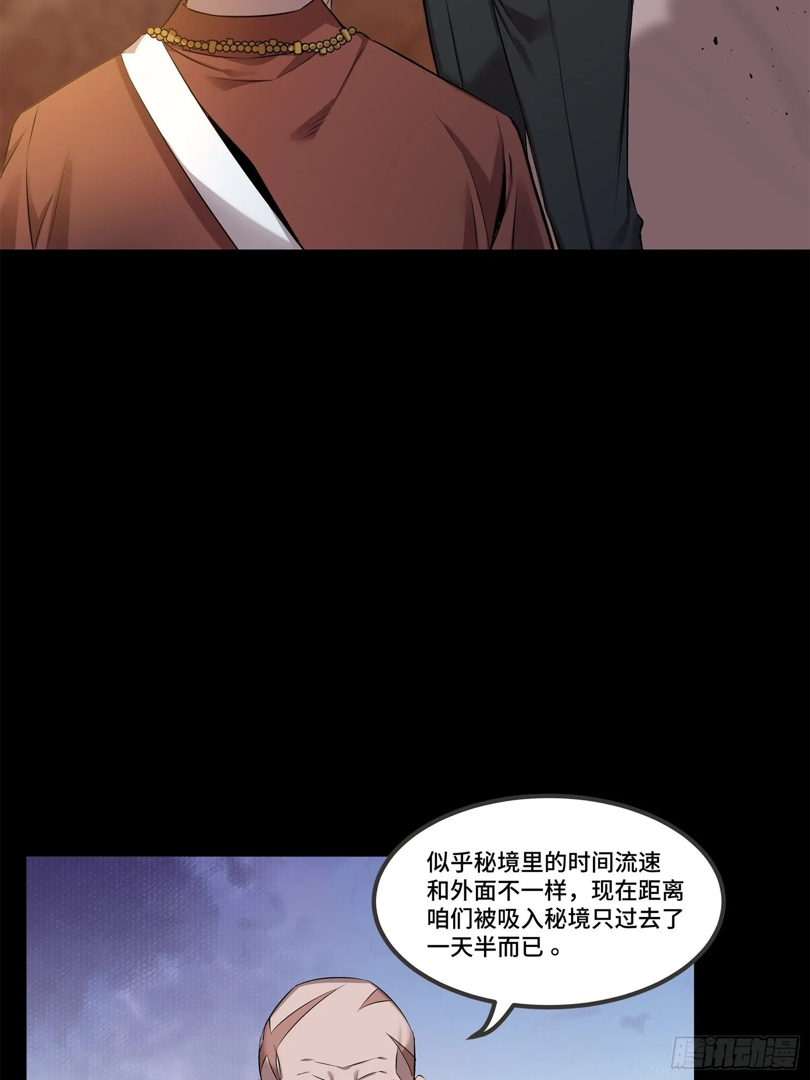 140 久等的三太爷75
