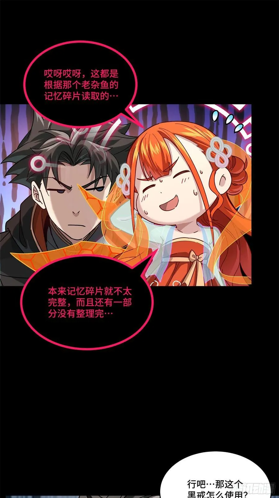 202 破解黑戒58