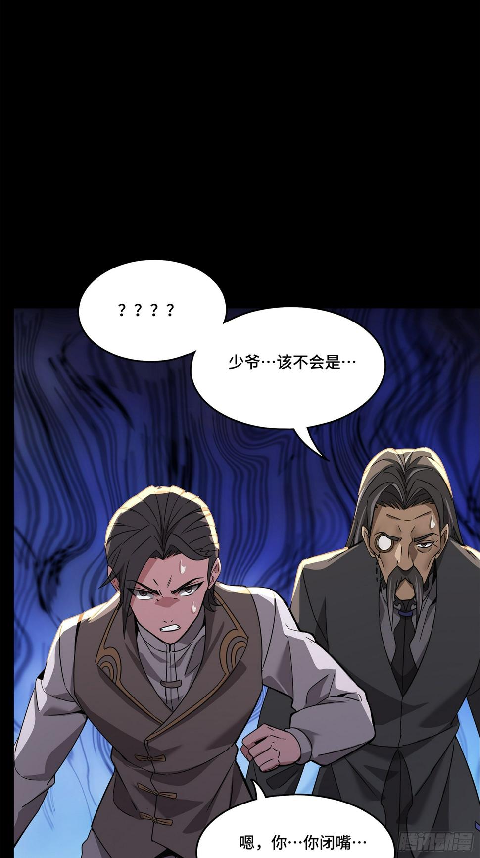 099 招待孔家贵宾（下）68