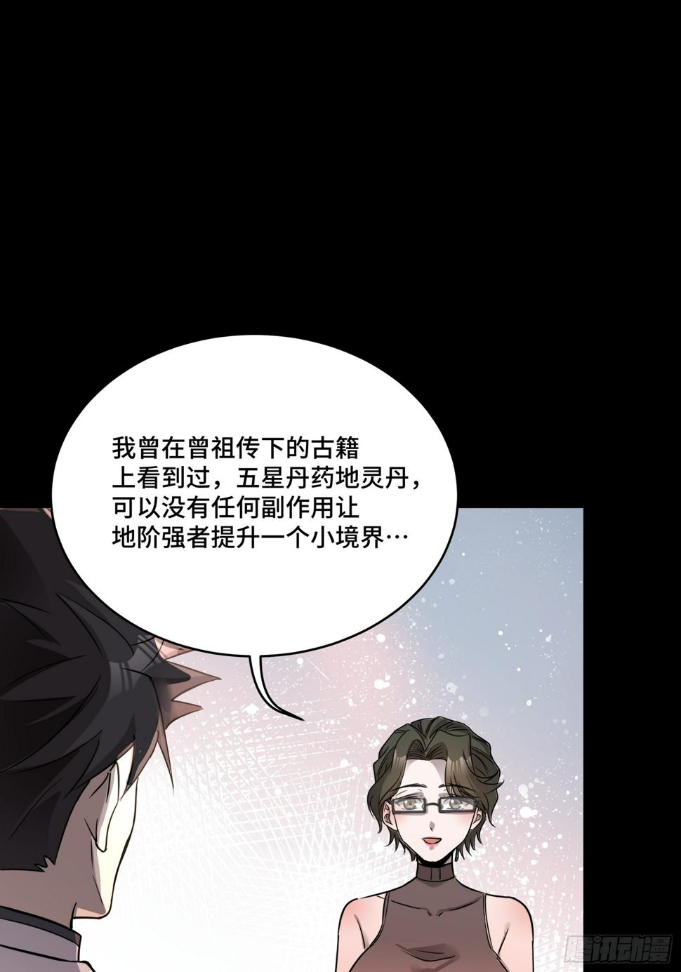 096 莫非宋家有内奸？20