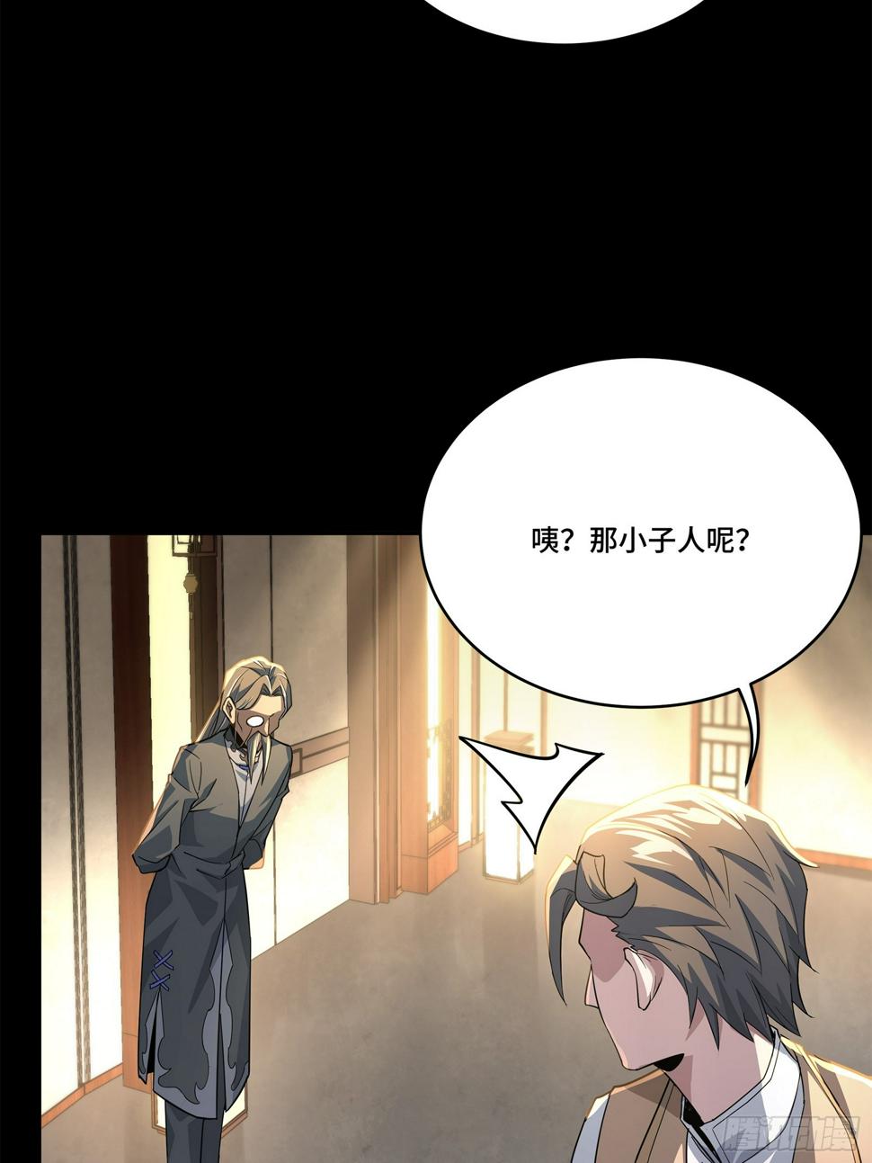 103 宋云瑞的美好愿望31