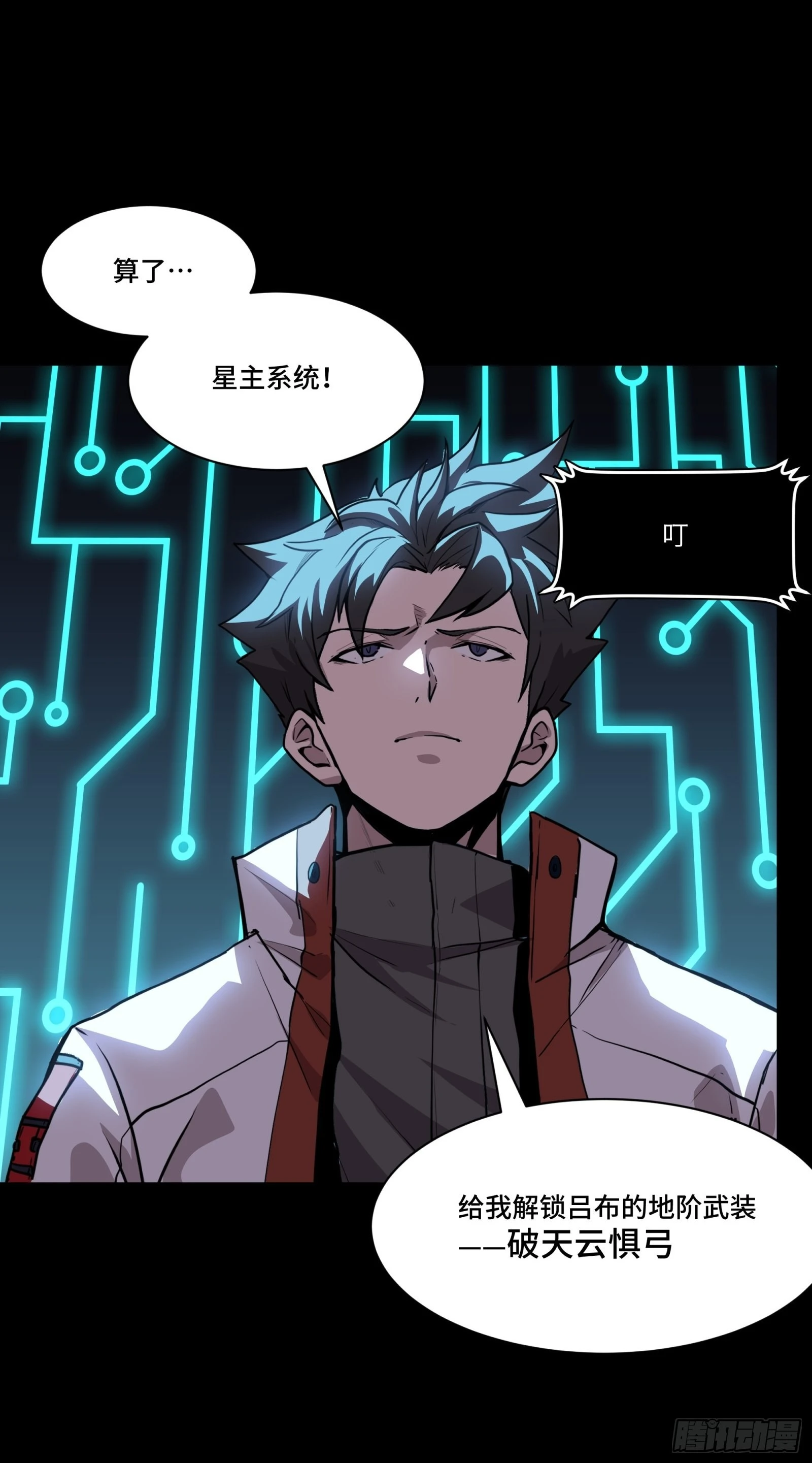 075 破天云惧弓15