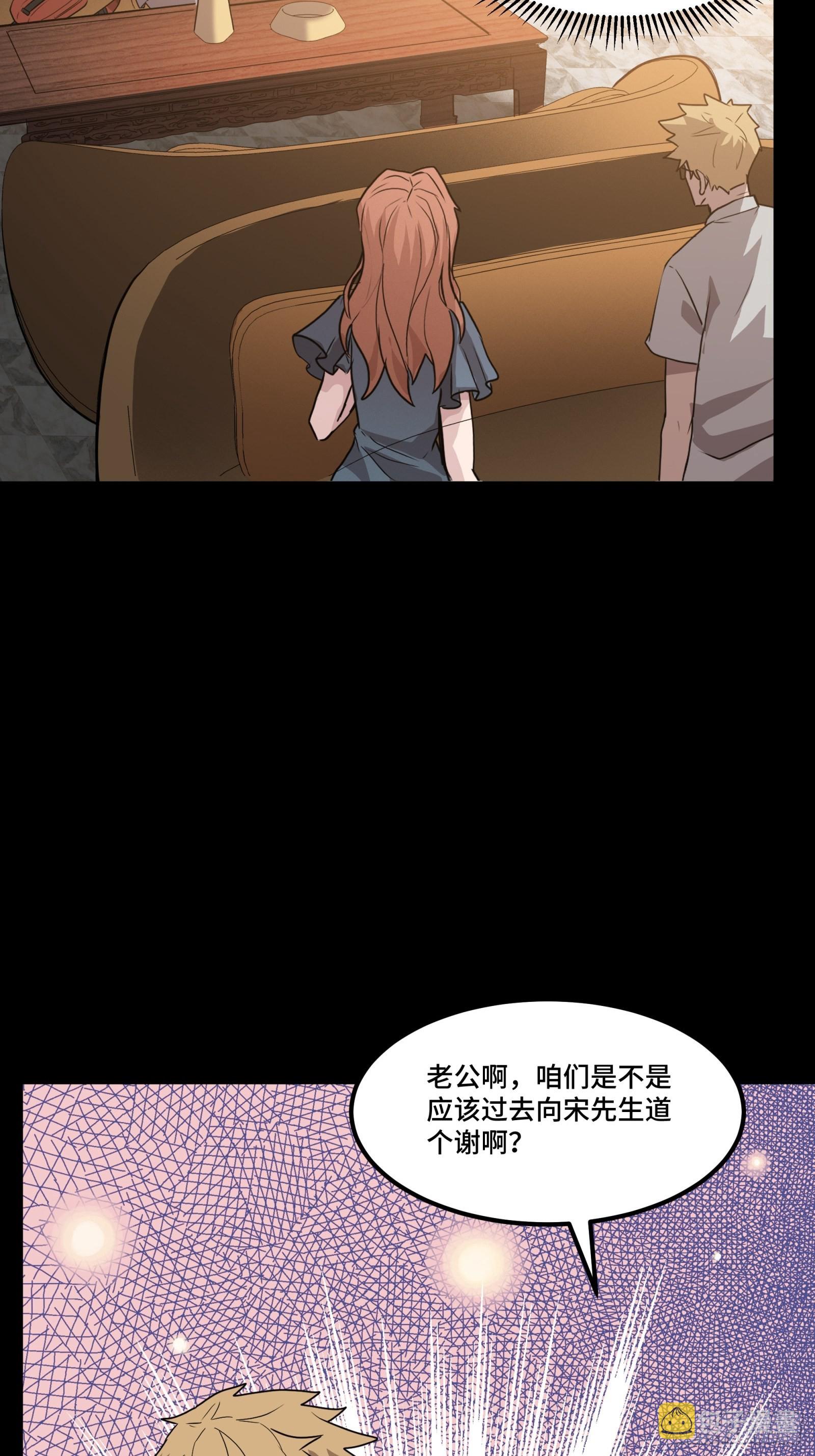 065 吃了我的包子就是我的…29