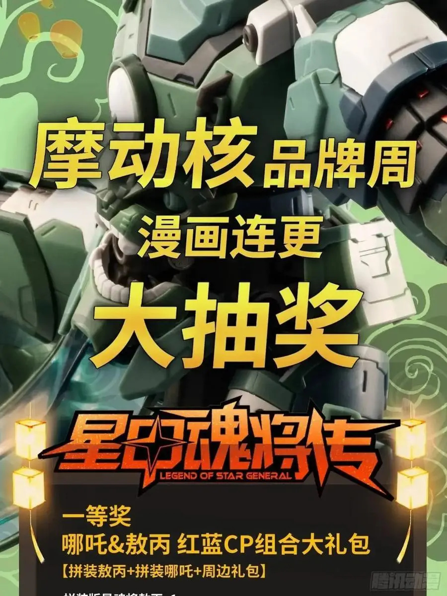 154 呼延一族86