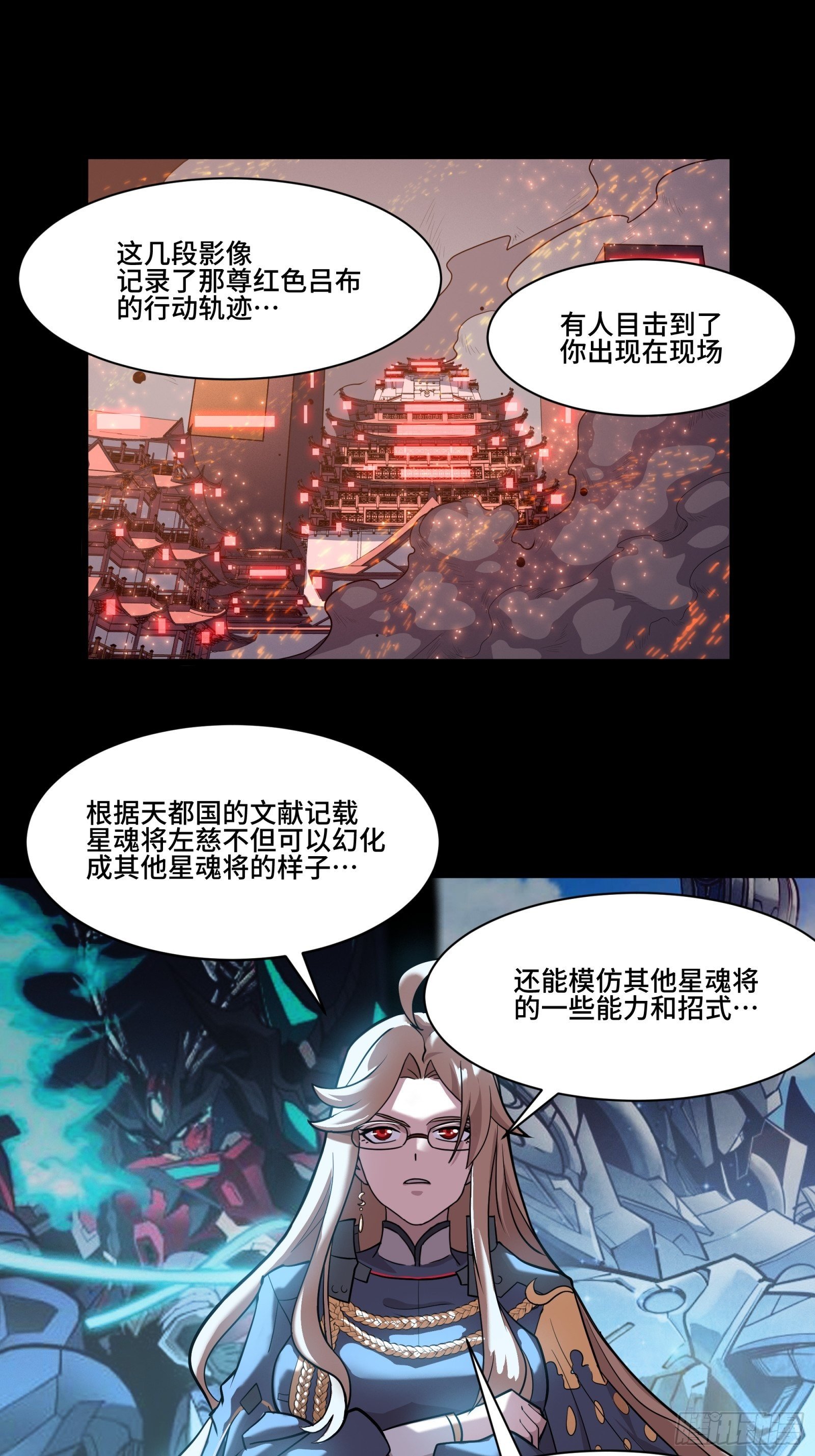035 左慈背锅？34