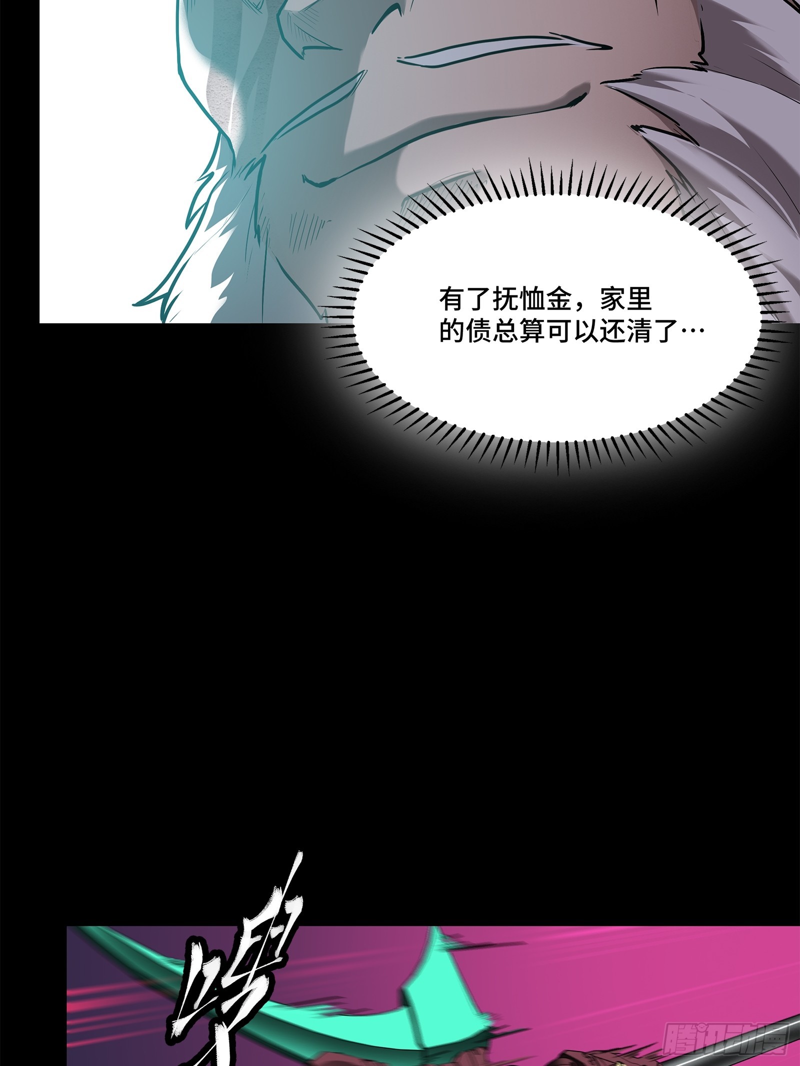 077 宋家赤鸾军29