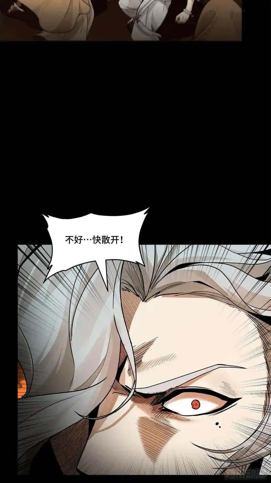 171 灾祸的元凶41