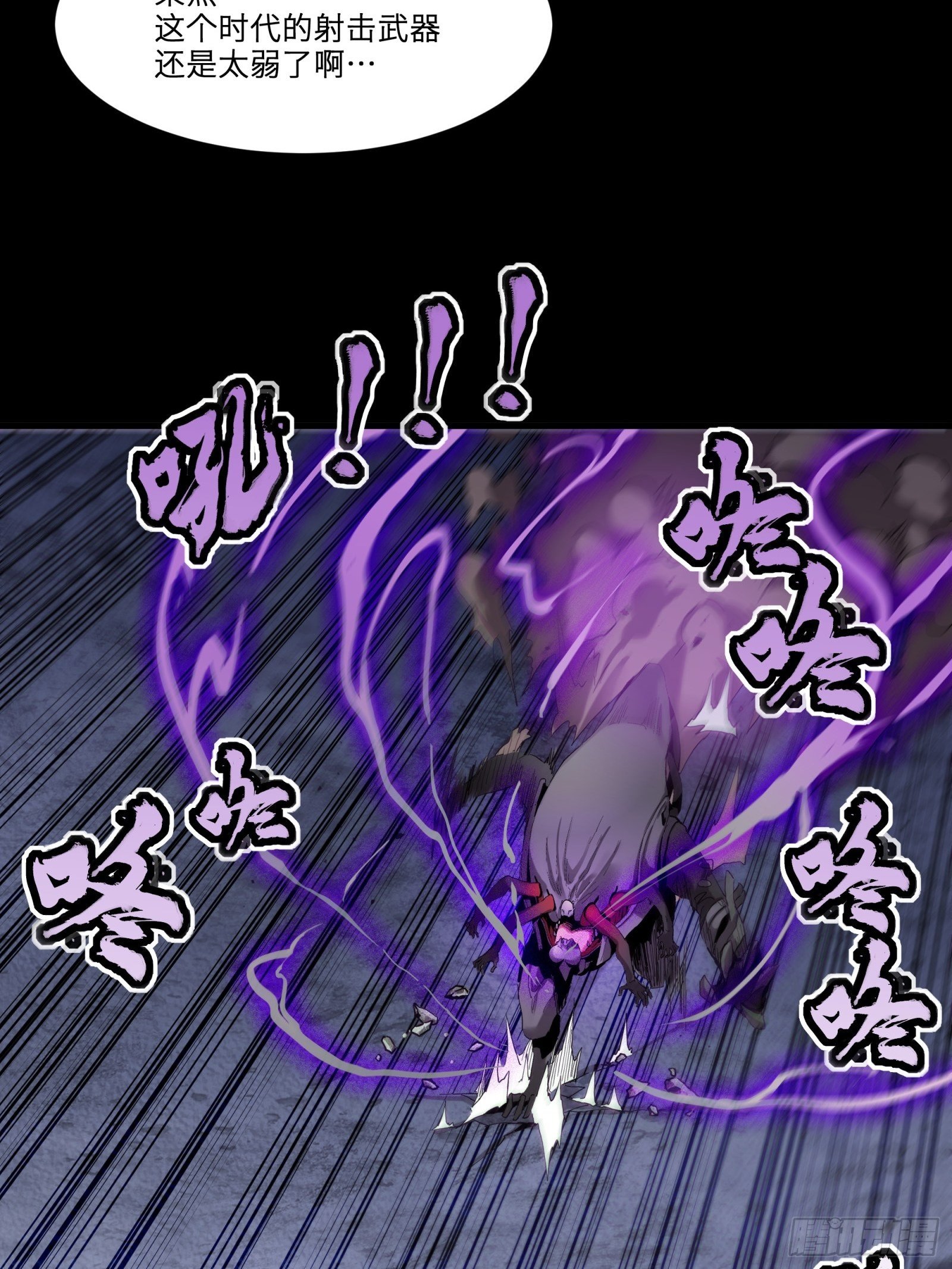 028话 称手的武器26