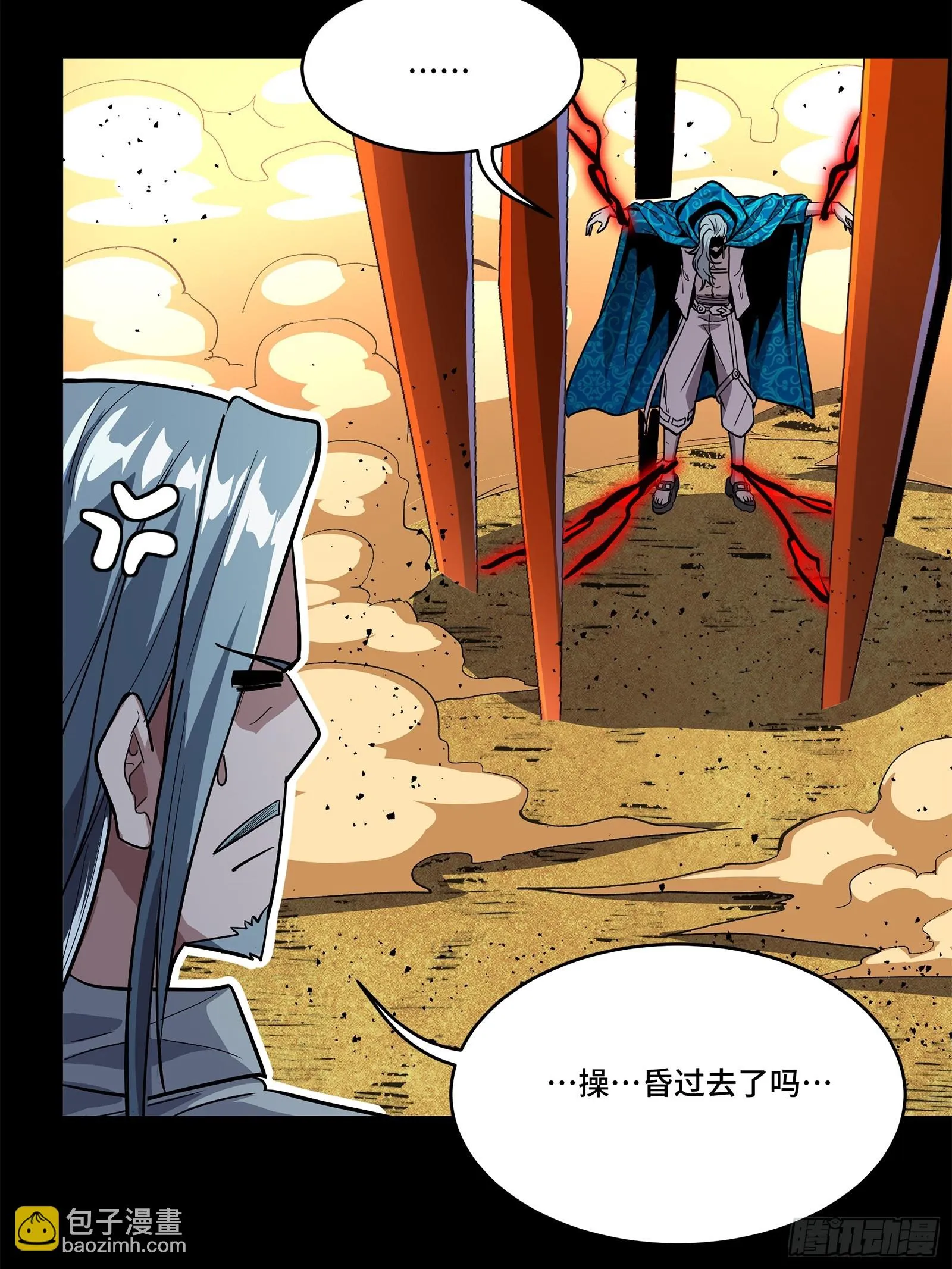 118 星魂将敖丙的传说5