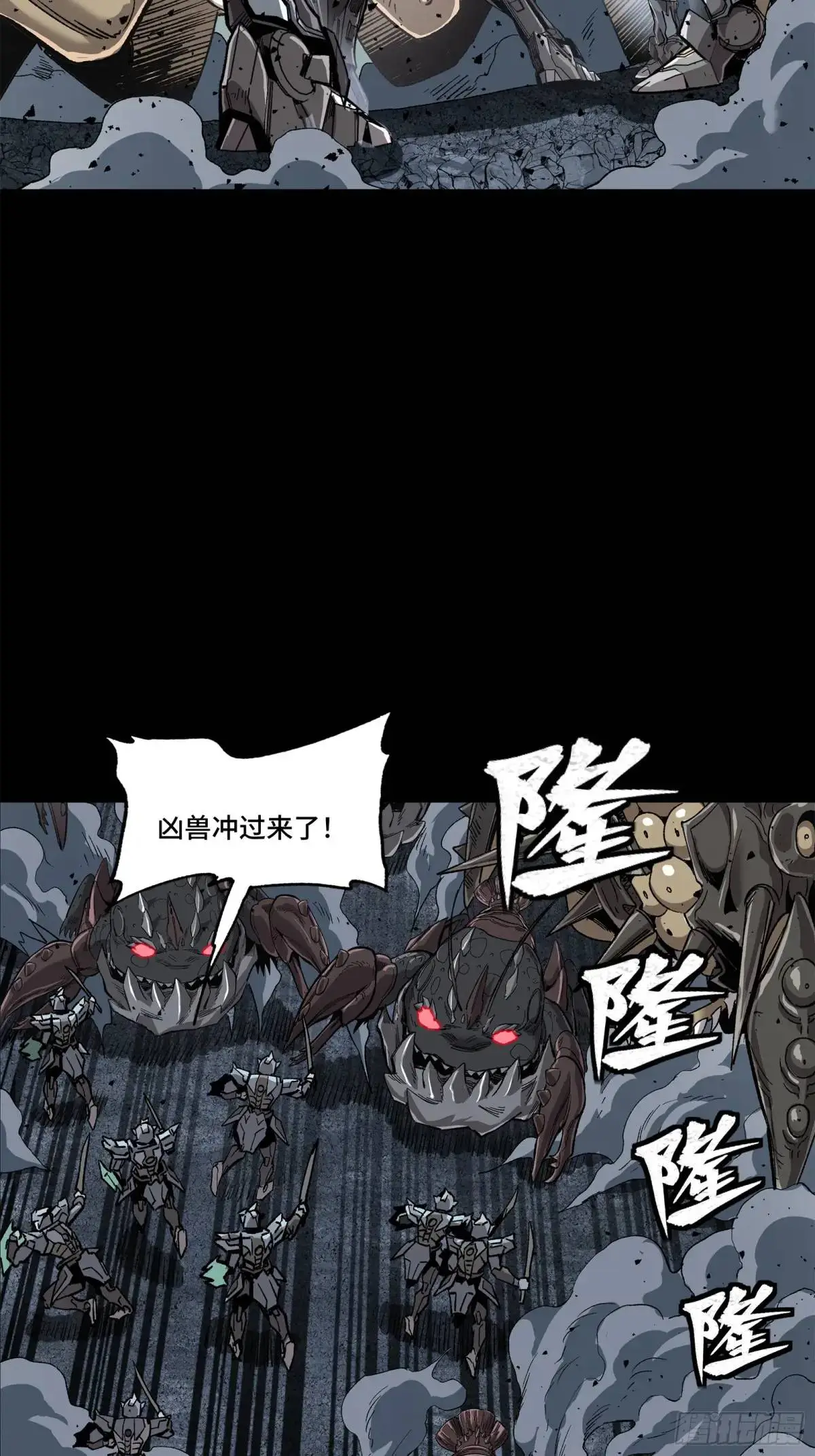 146 蓝鲲的抉择8