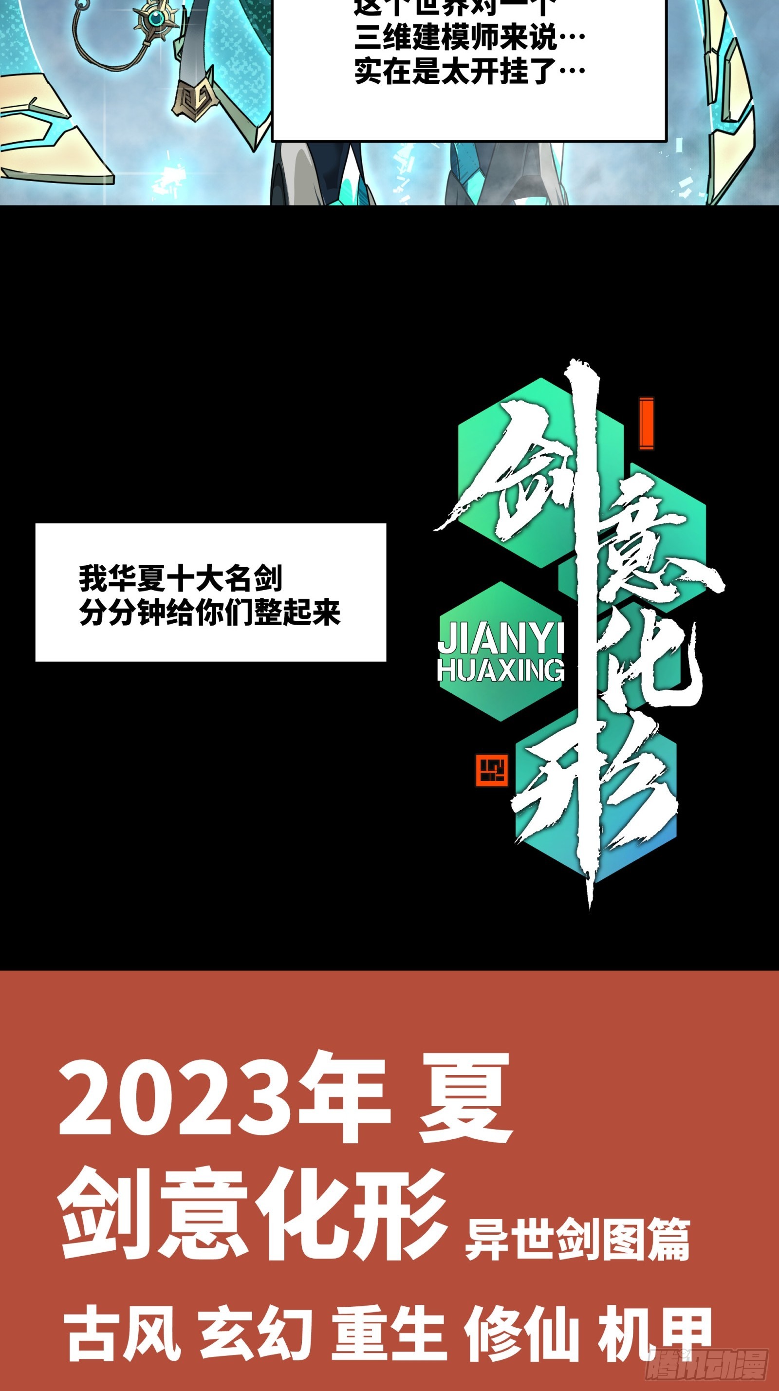 084 和宋家掰掰手腕84