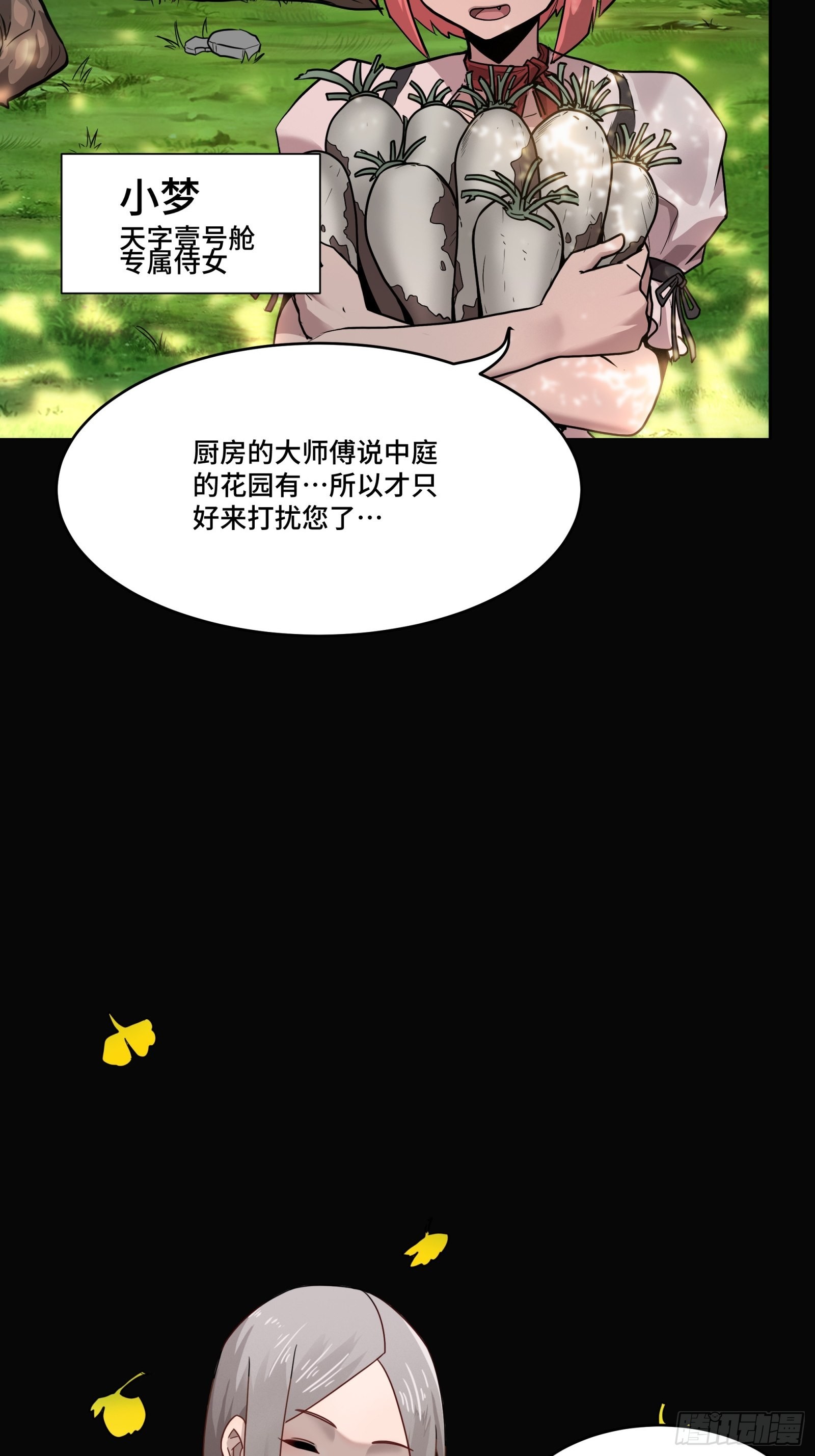 066 区区一个妖奴5