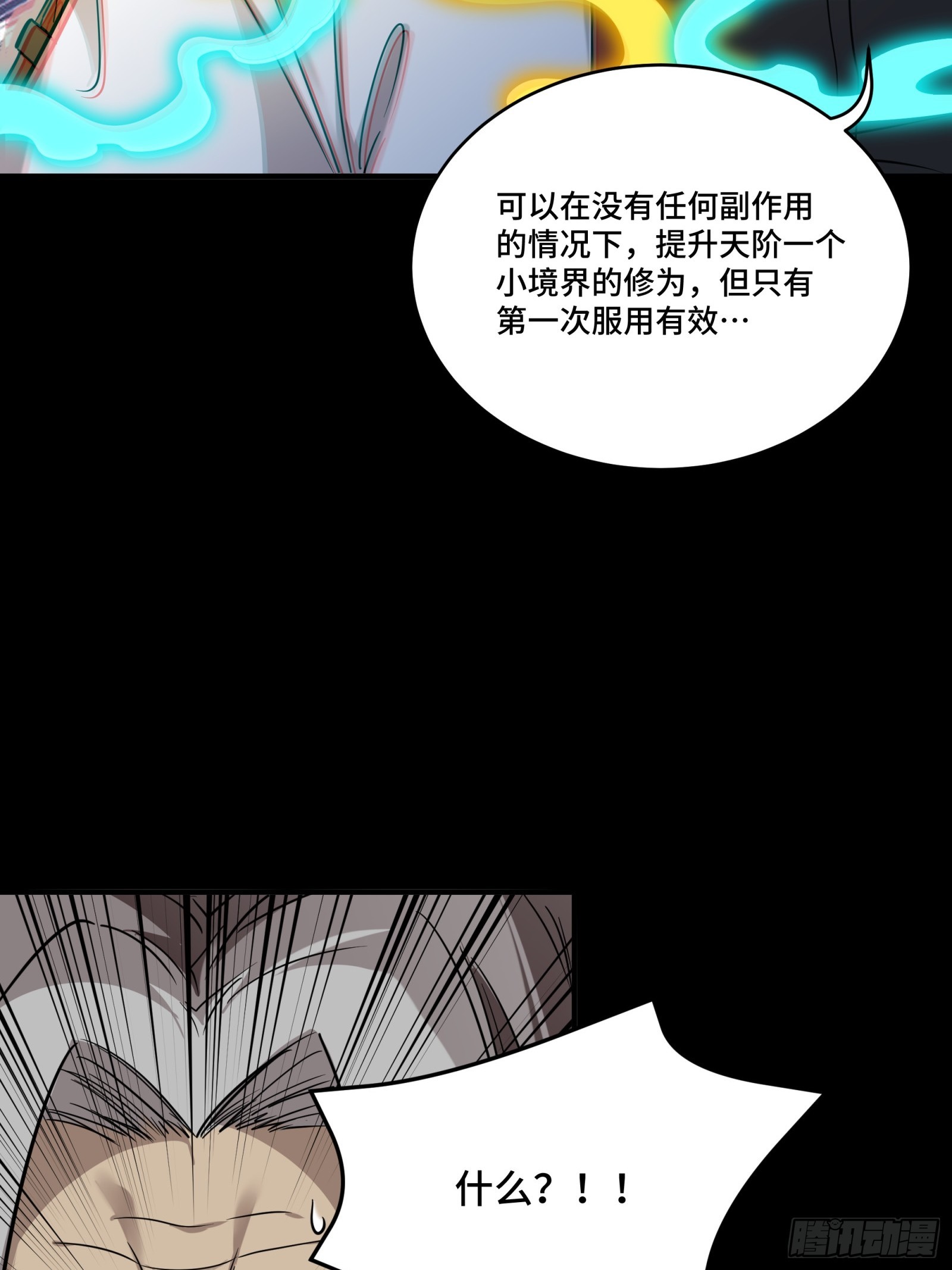 087 复制！曹仁到手！29