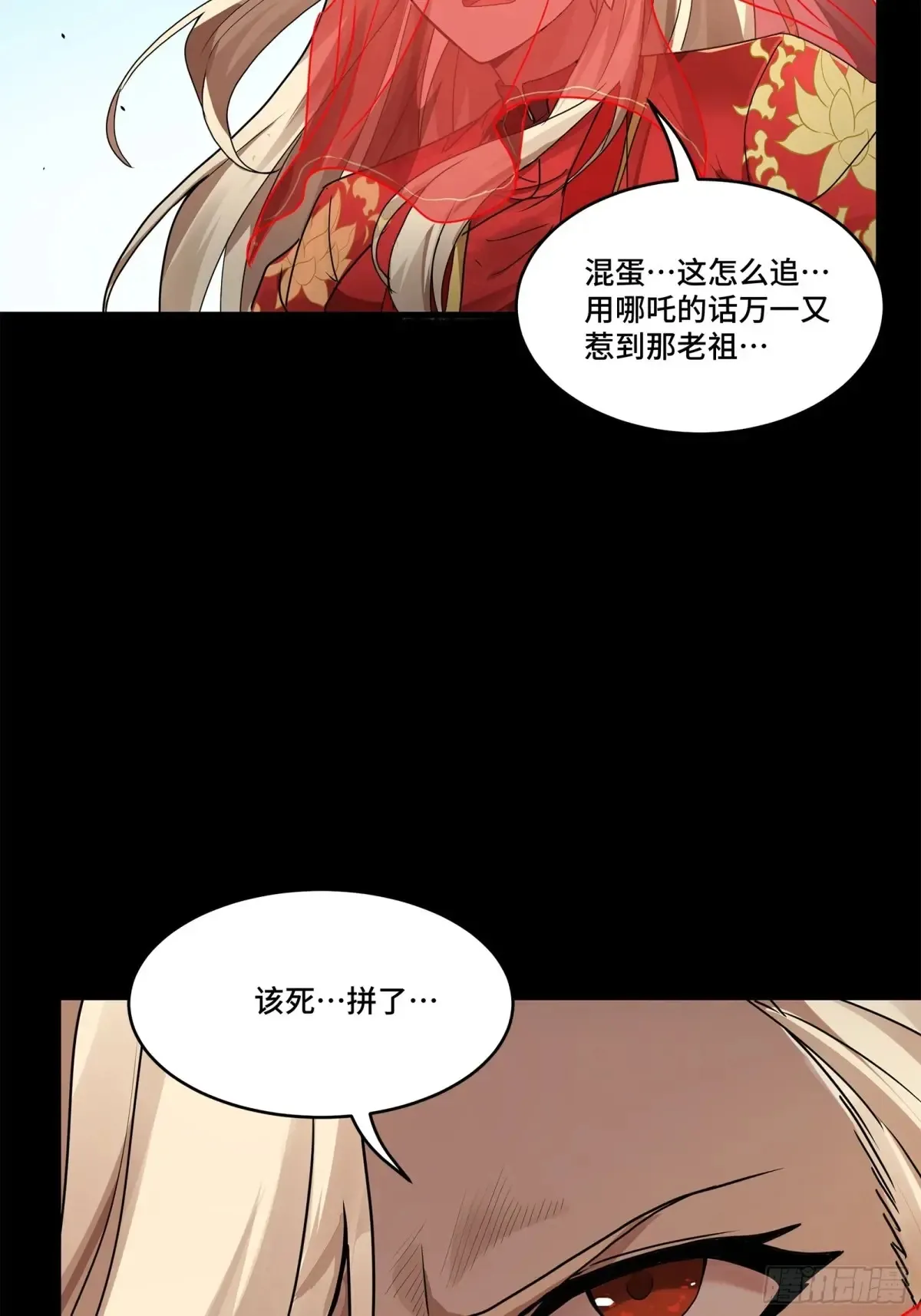 175 天都的技术太落后了37
