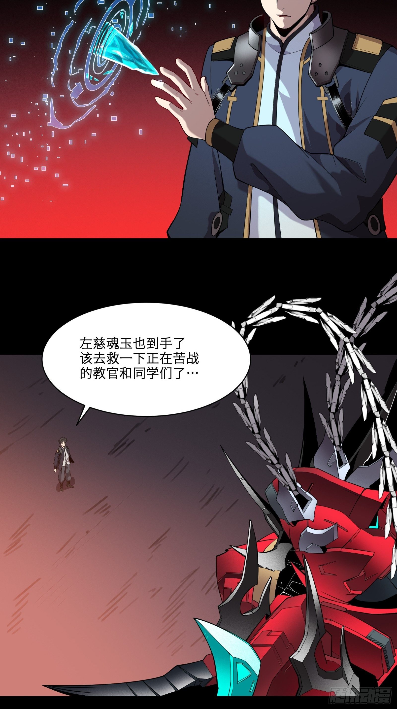 027话 不再相交的两条线？45