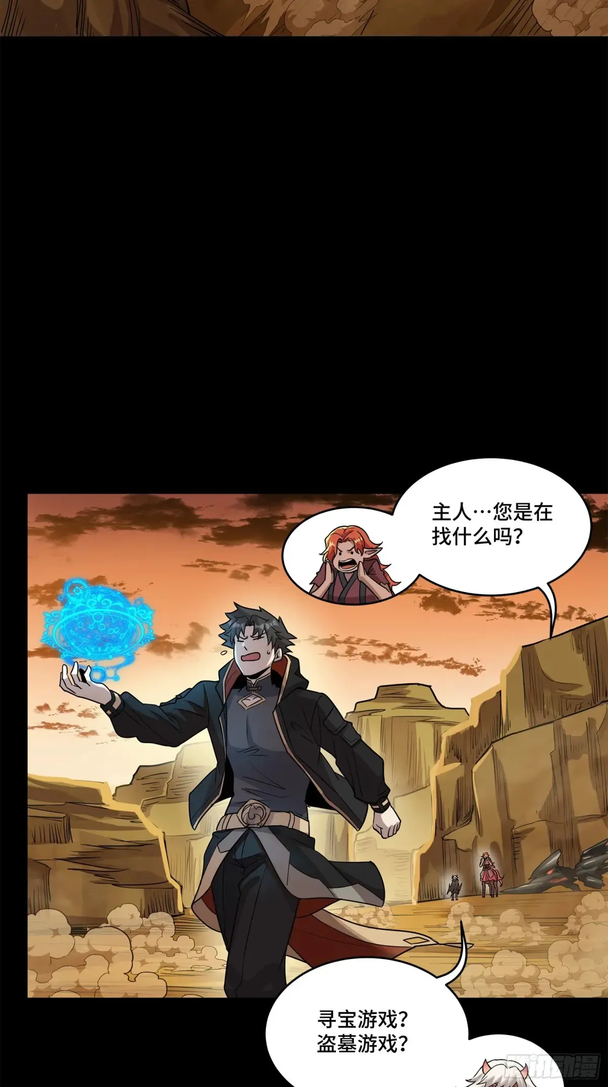 176 “星主秘境”？36