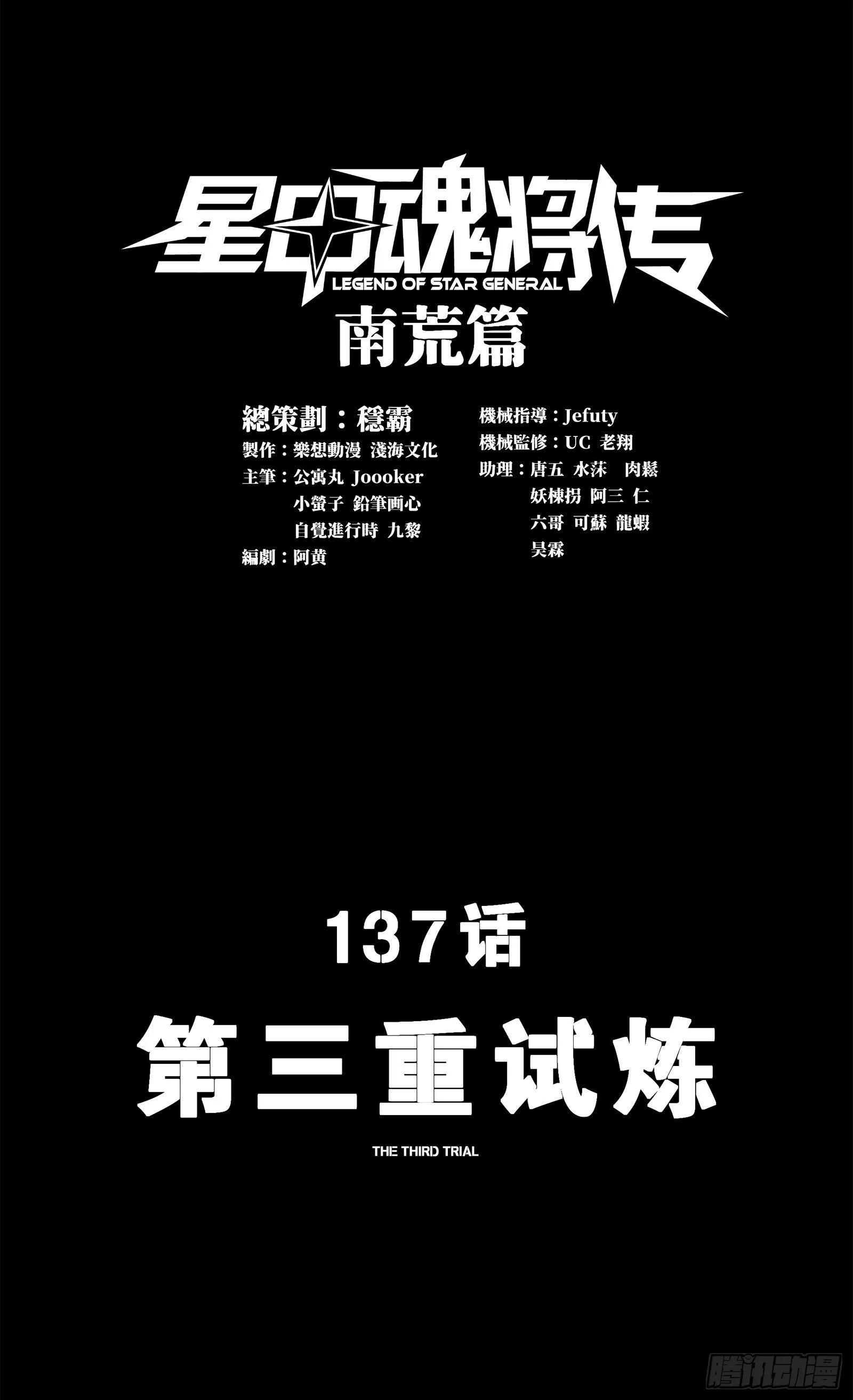 137 第三重试炼0