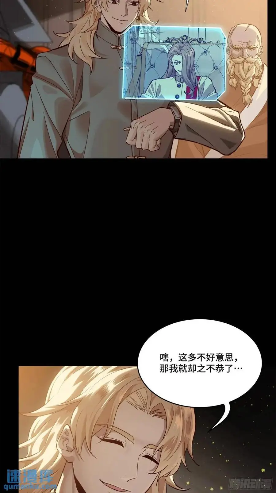 154 呼延一族4
