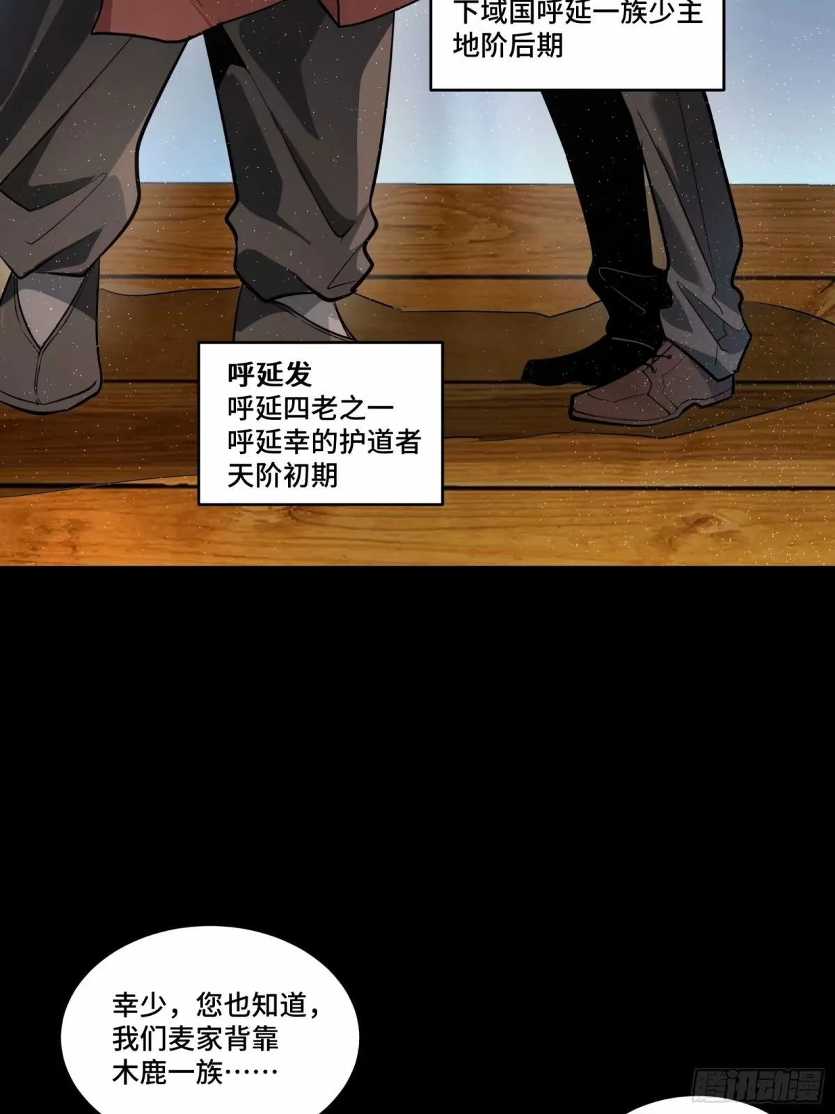 111话 风云齐聚沙雕城80