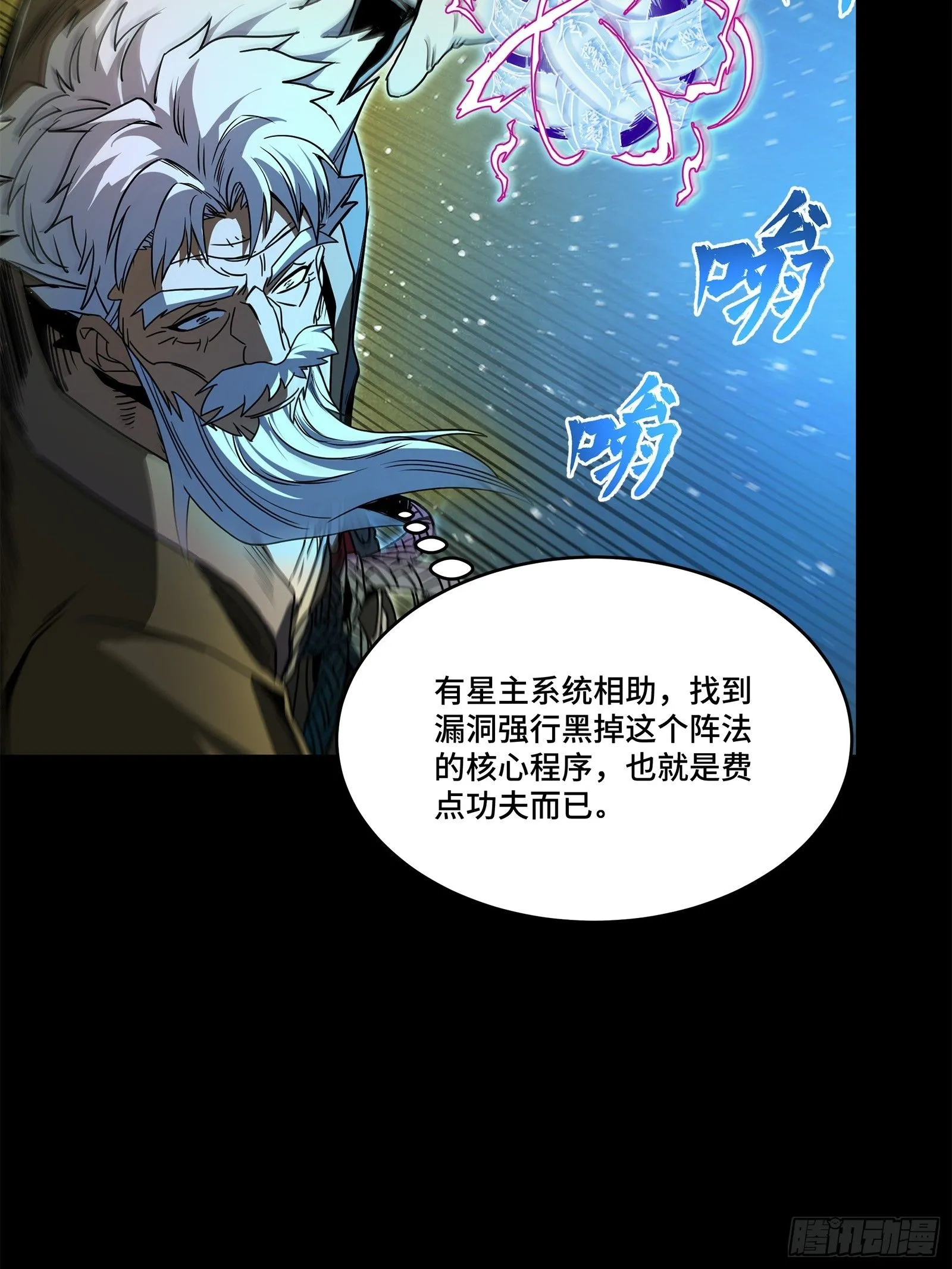125 秘境玉核14