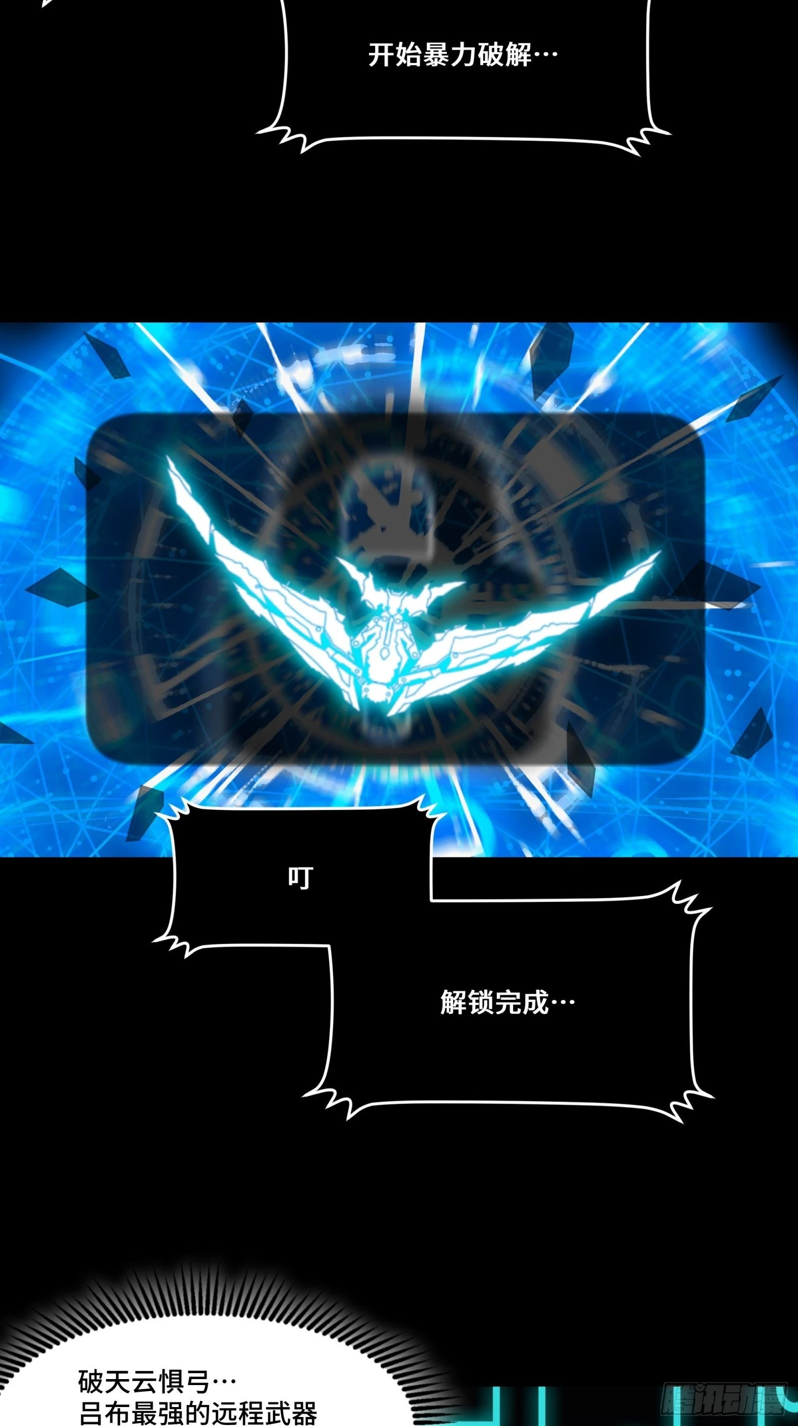 075 破天云惧弓17
