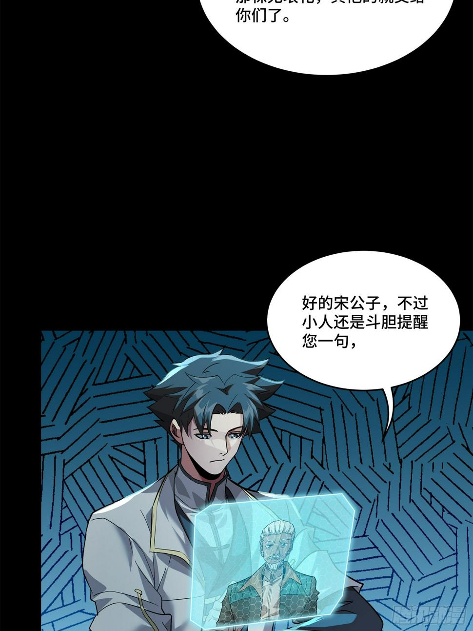 102 宋云瑞发起挑战21